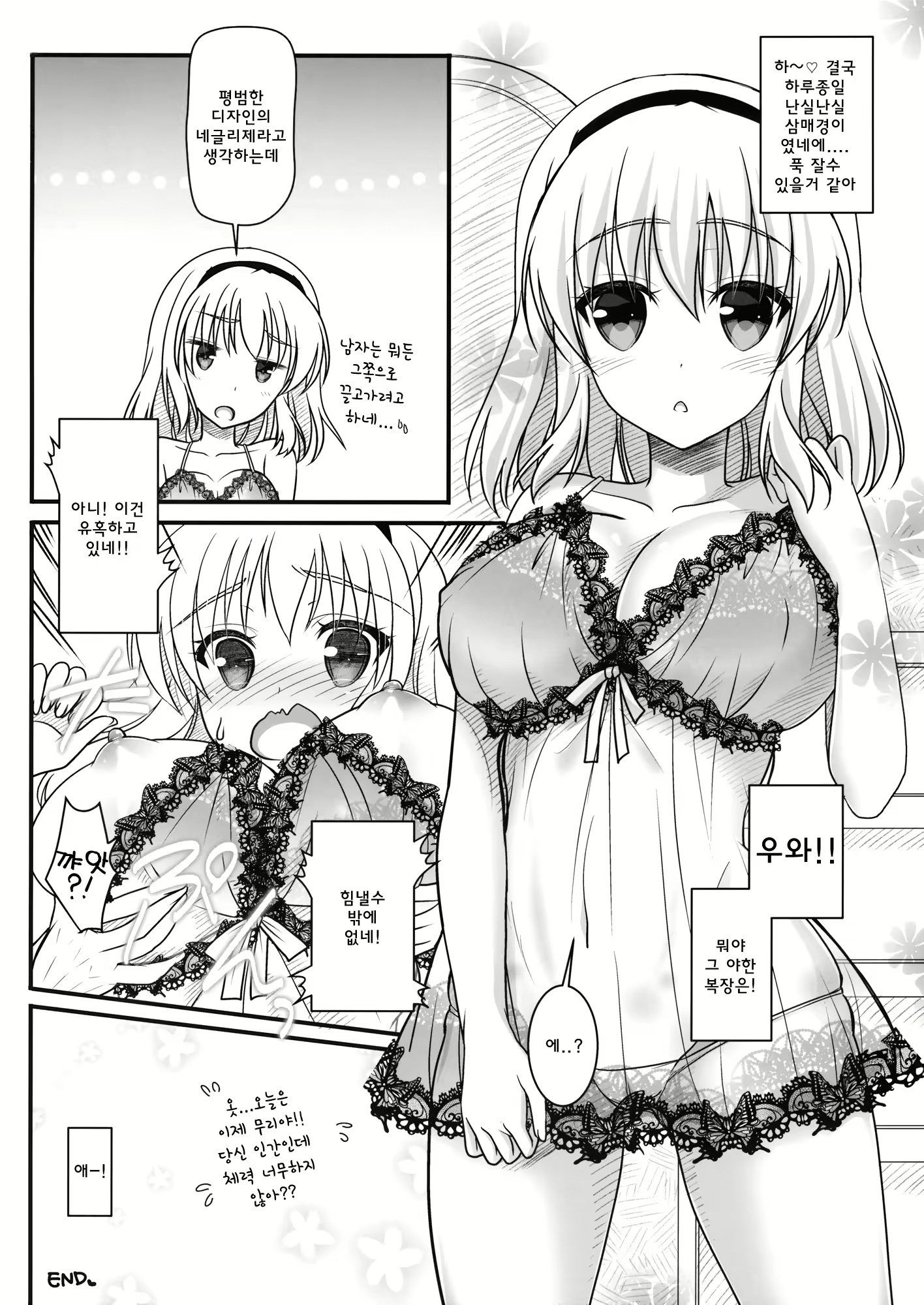 Content 834256 - 15 페이지