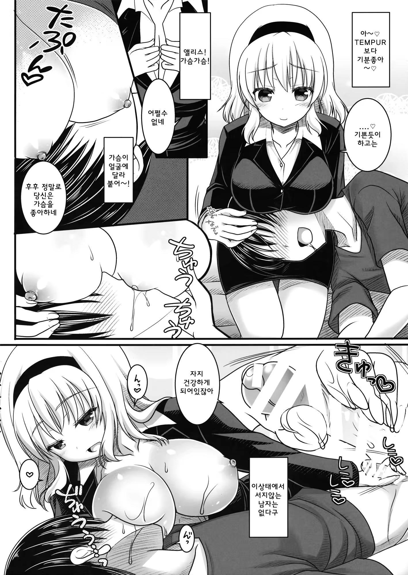 Content 834256 - 5 페이지