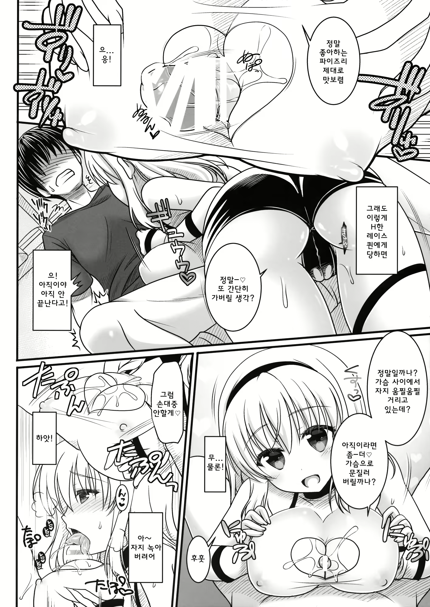 Content 834256 - 7 페이지