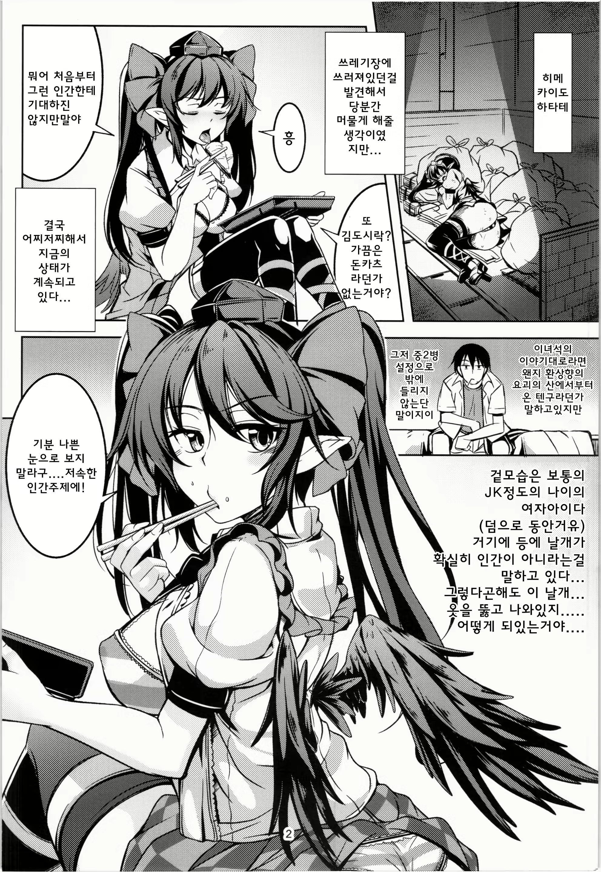 Content 834263 - 3 페이지