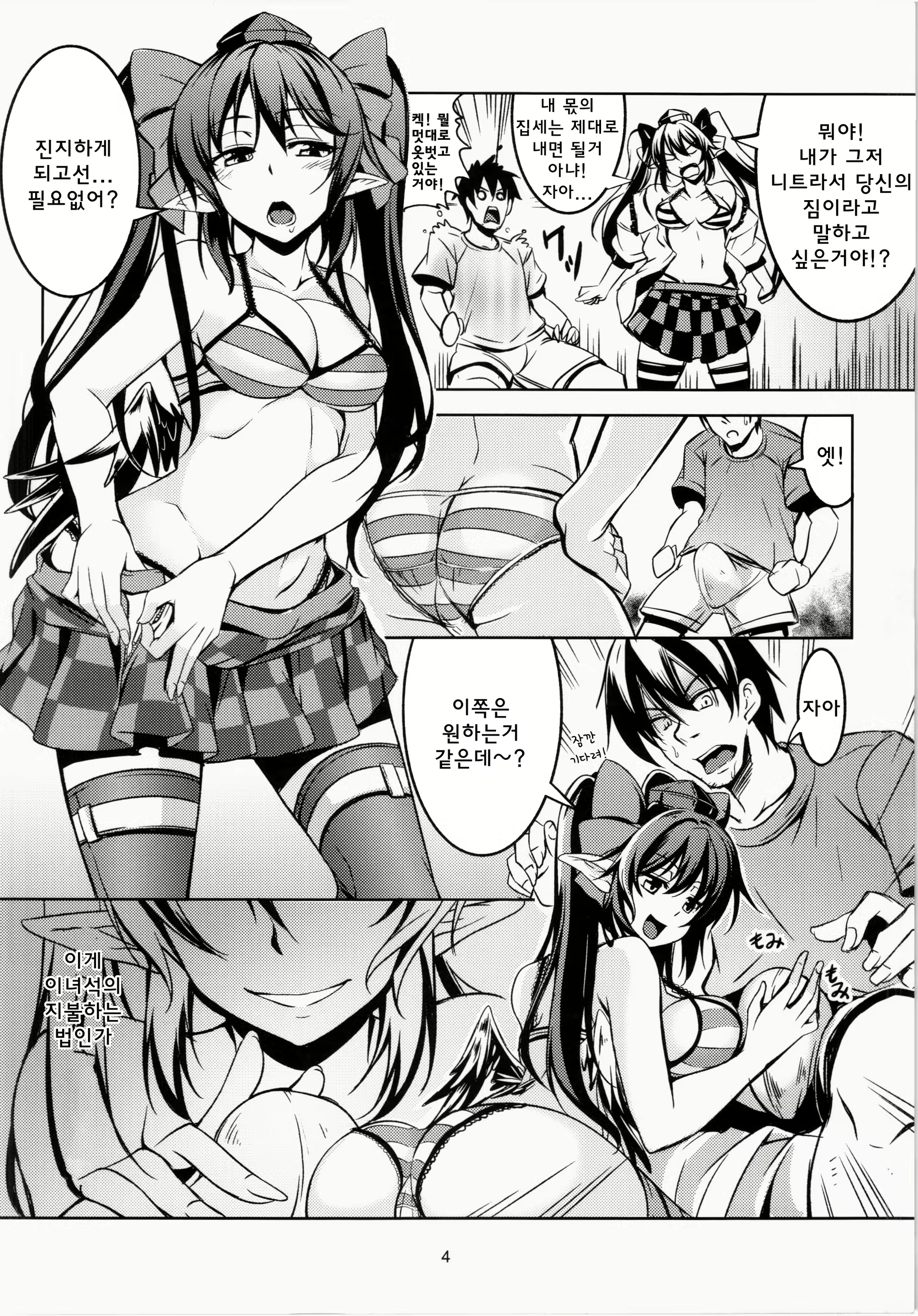 Content 834263 - 5 페이지