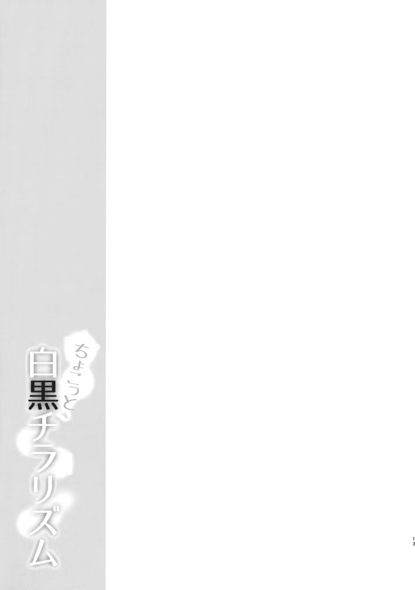 Content 834269 - 12 페이지