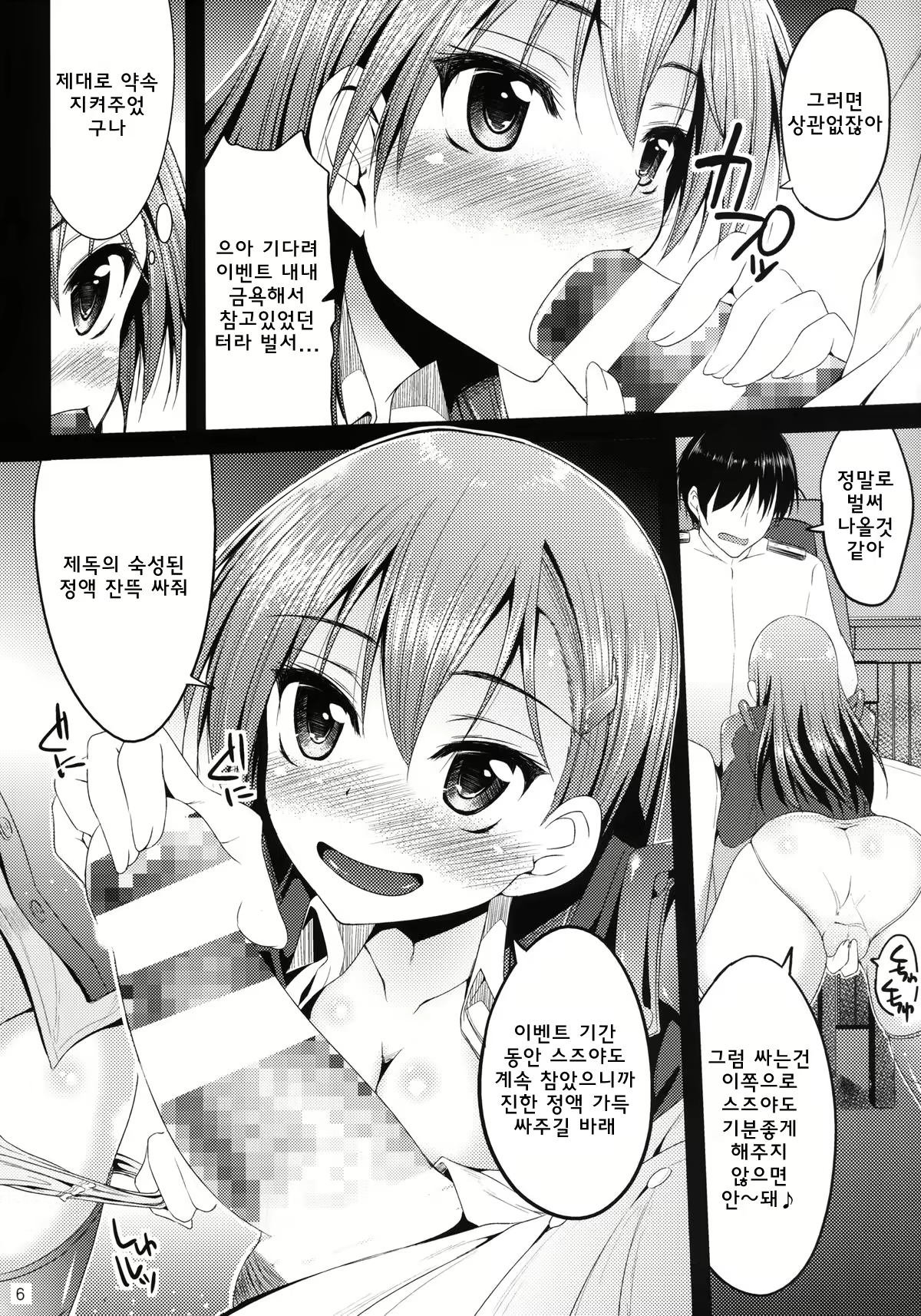 Content 834276 - 5 페이지