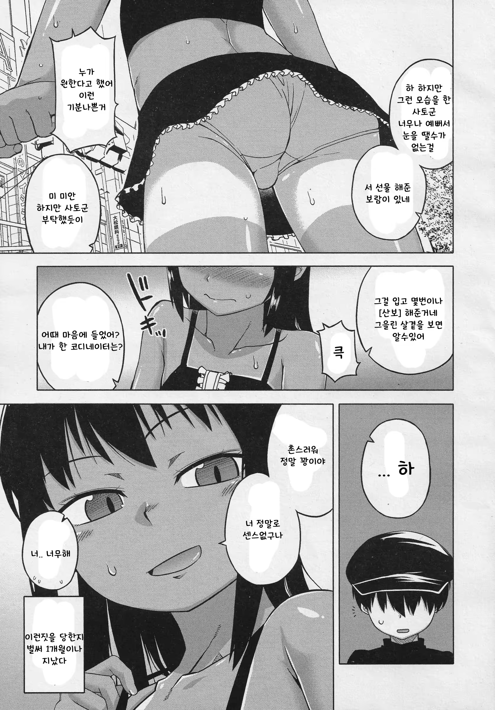 Content 834670 - 4 페이지