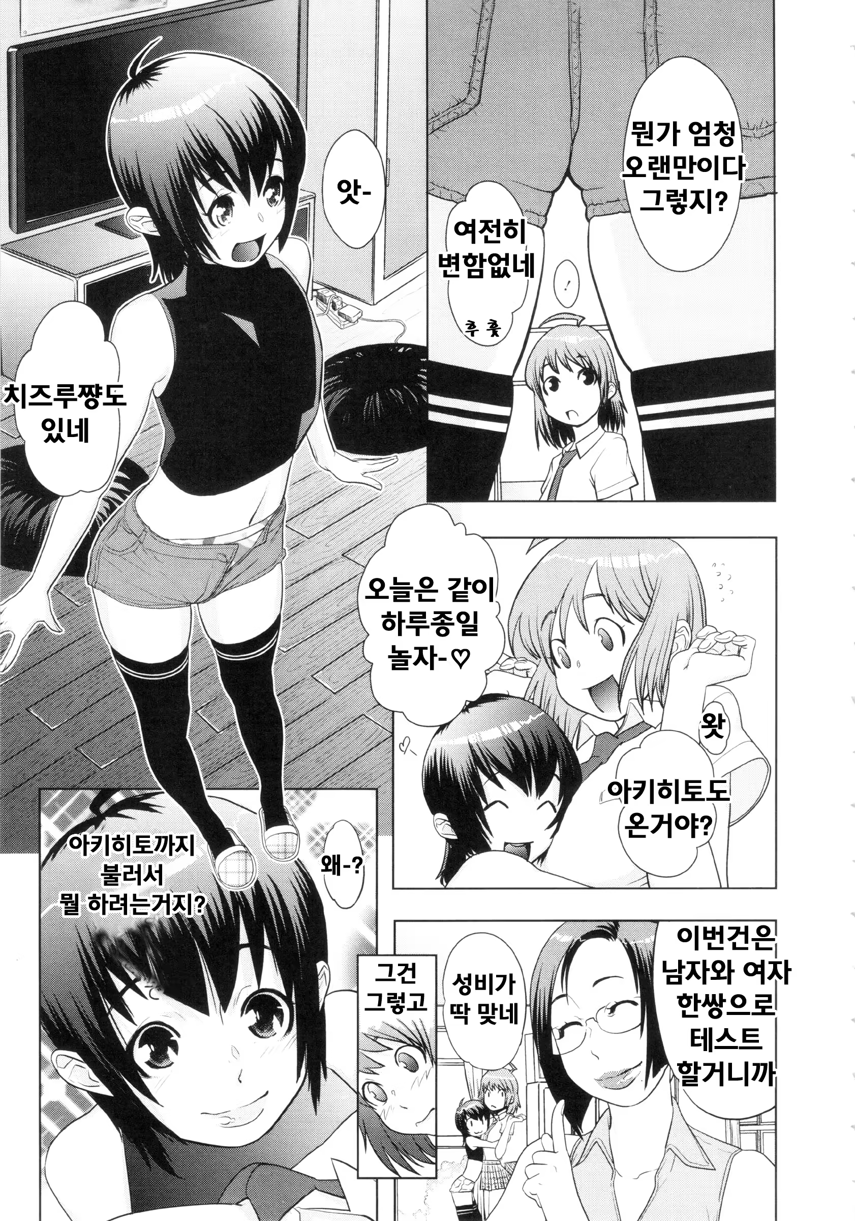 Content 835337 - 68 페이지