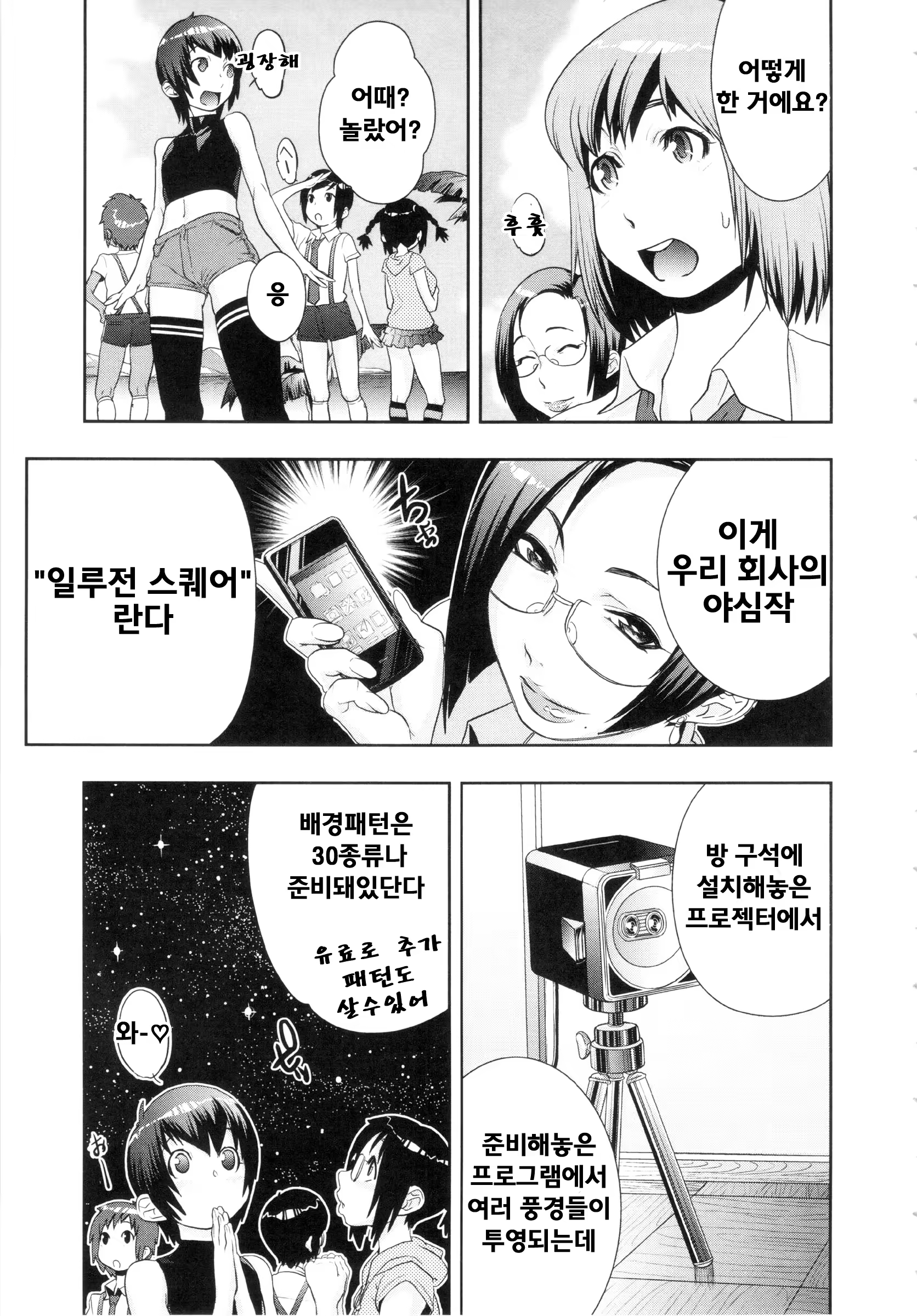 Content 835337 - 72 페이지