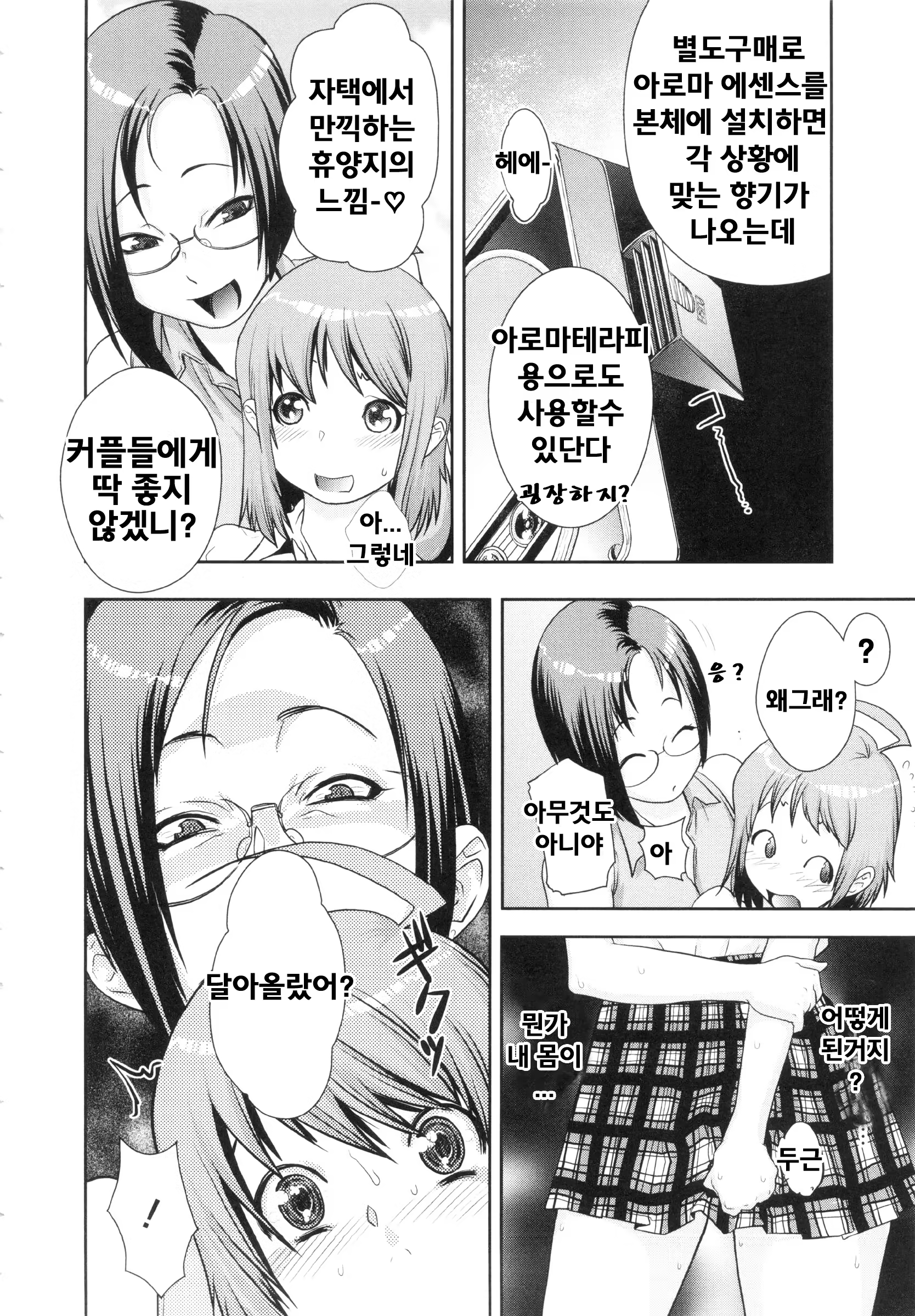 Content 835337 - 73 페이지