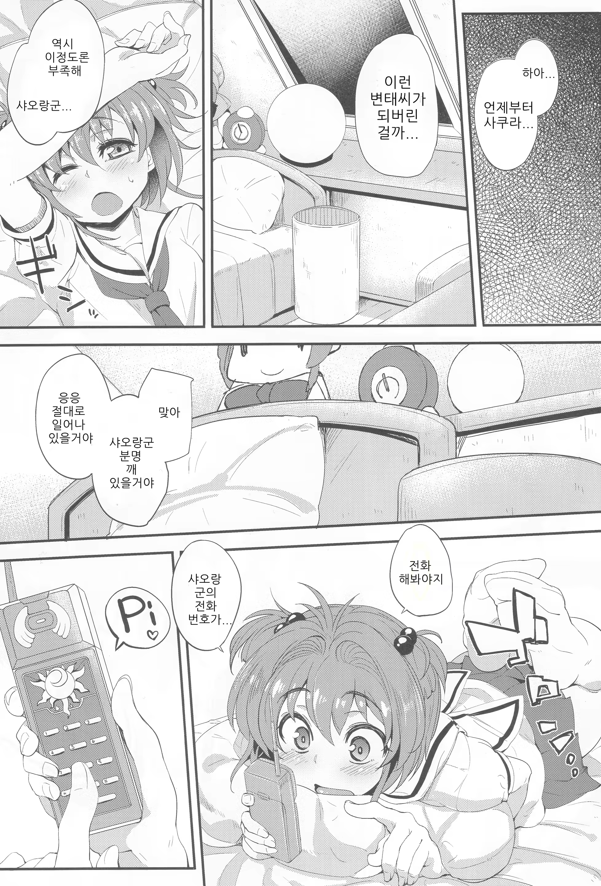 Content 835341 - 6 페이지