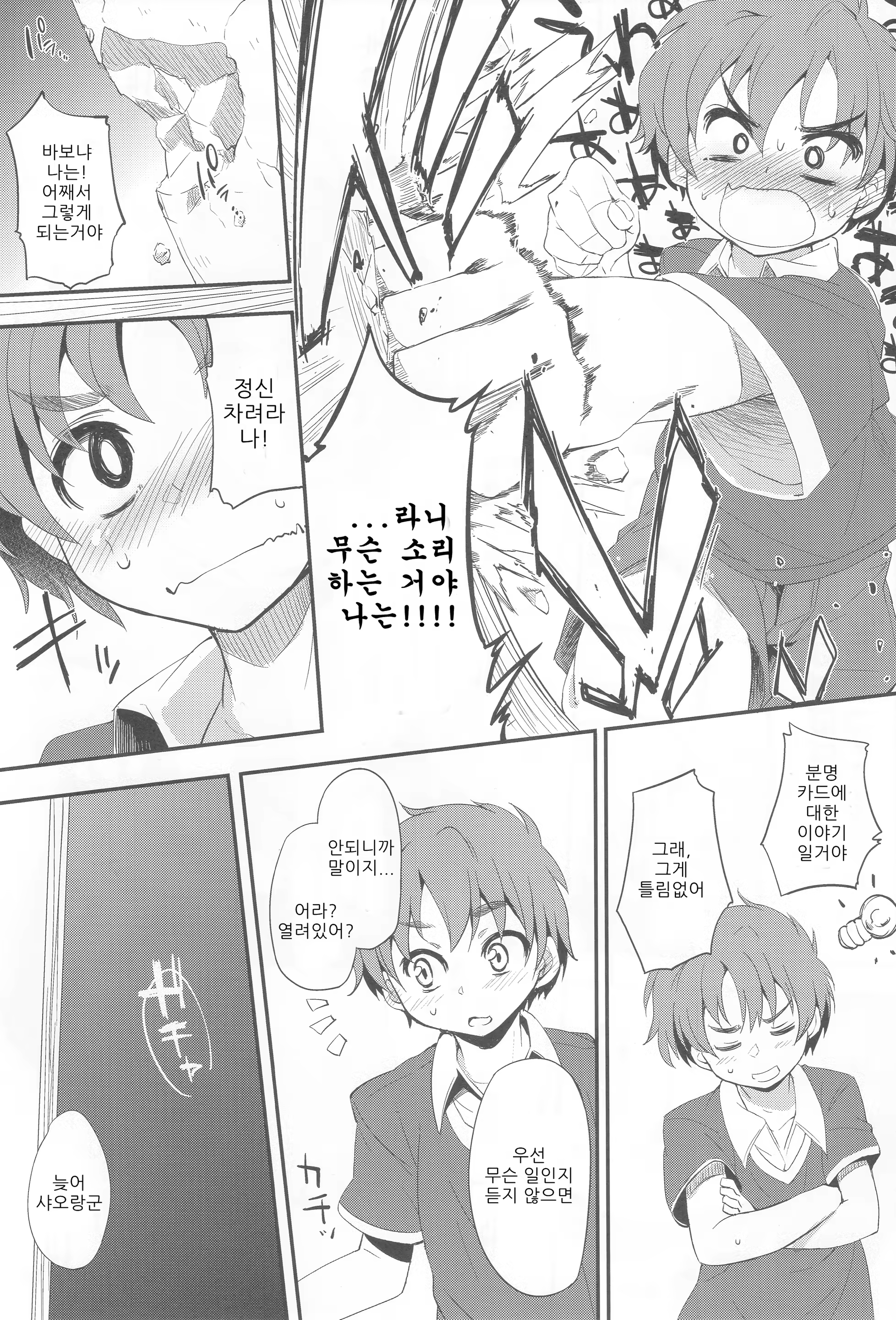 Content 835341 - 8 페이지