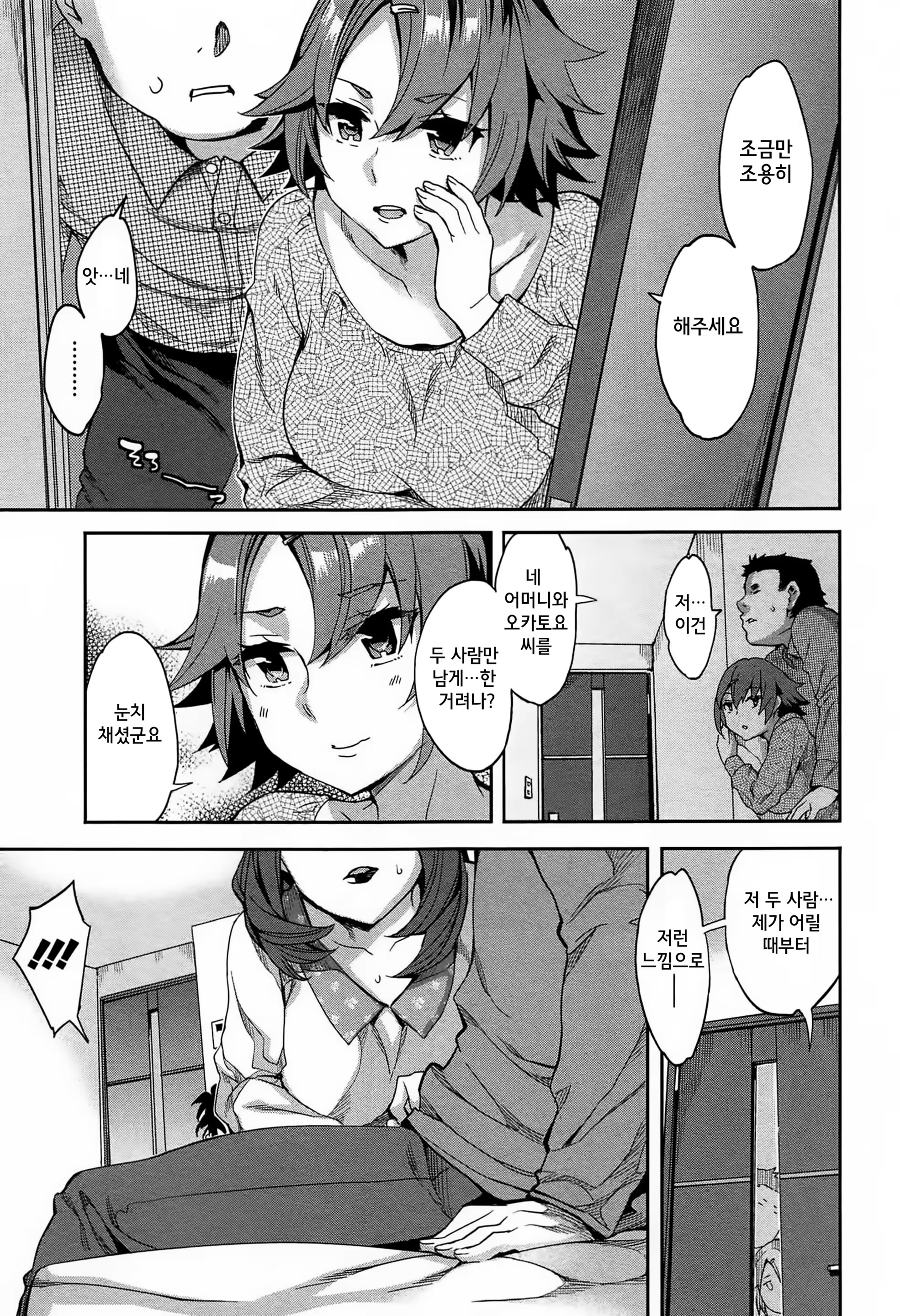 Content 835402 - 79 페이지