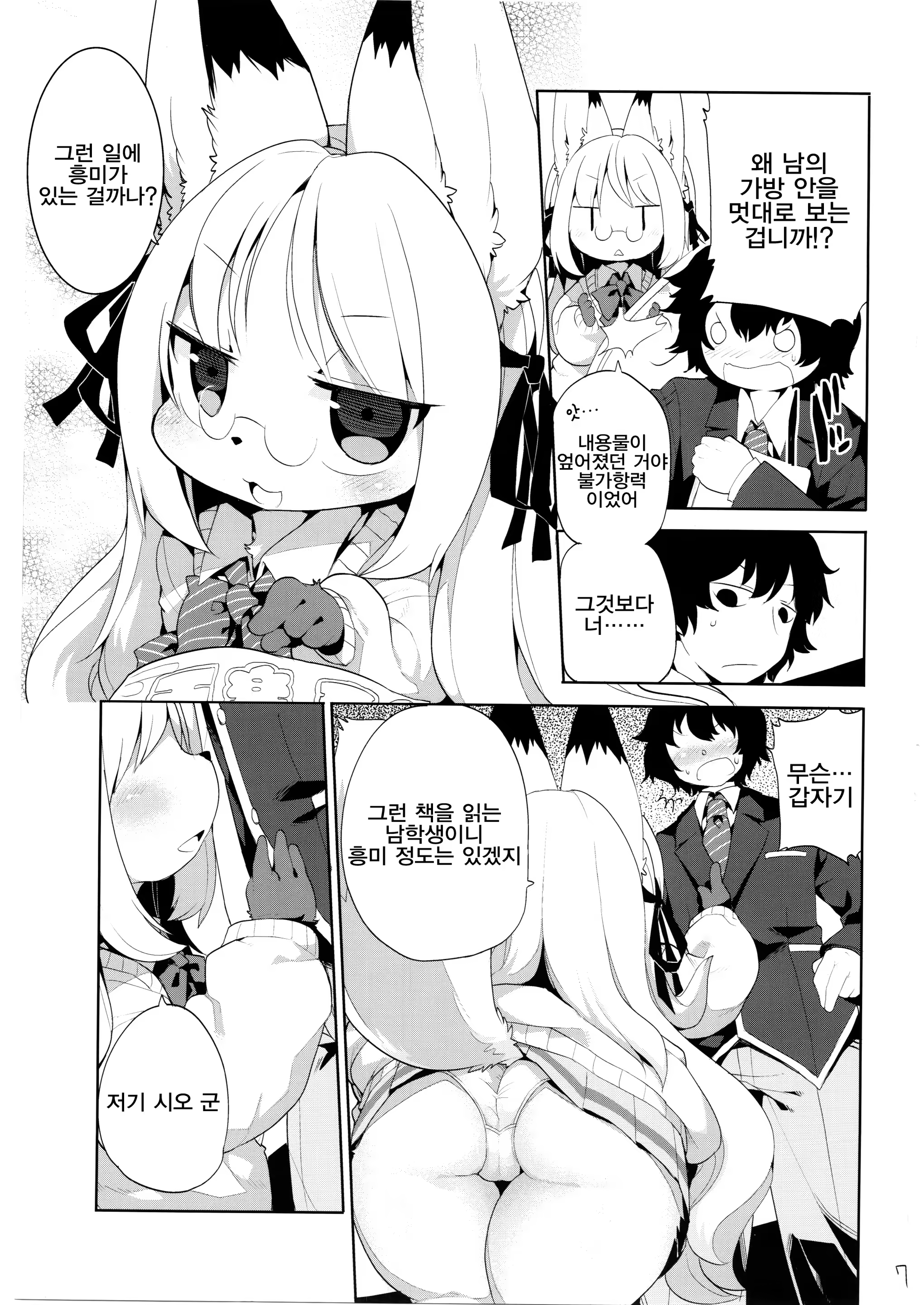 Content 835667 - 5 페이지