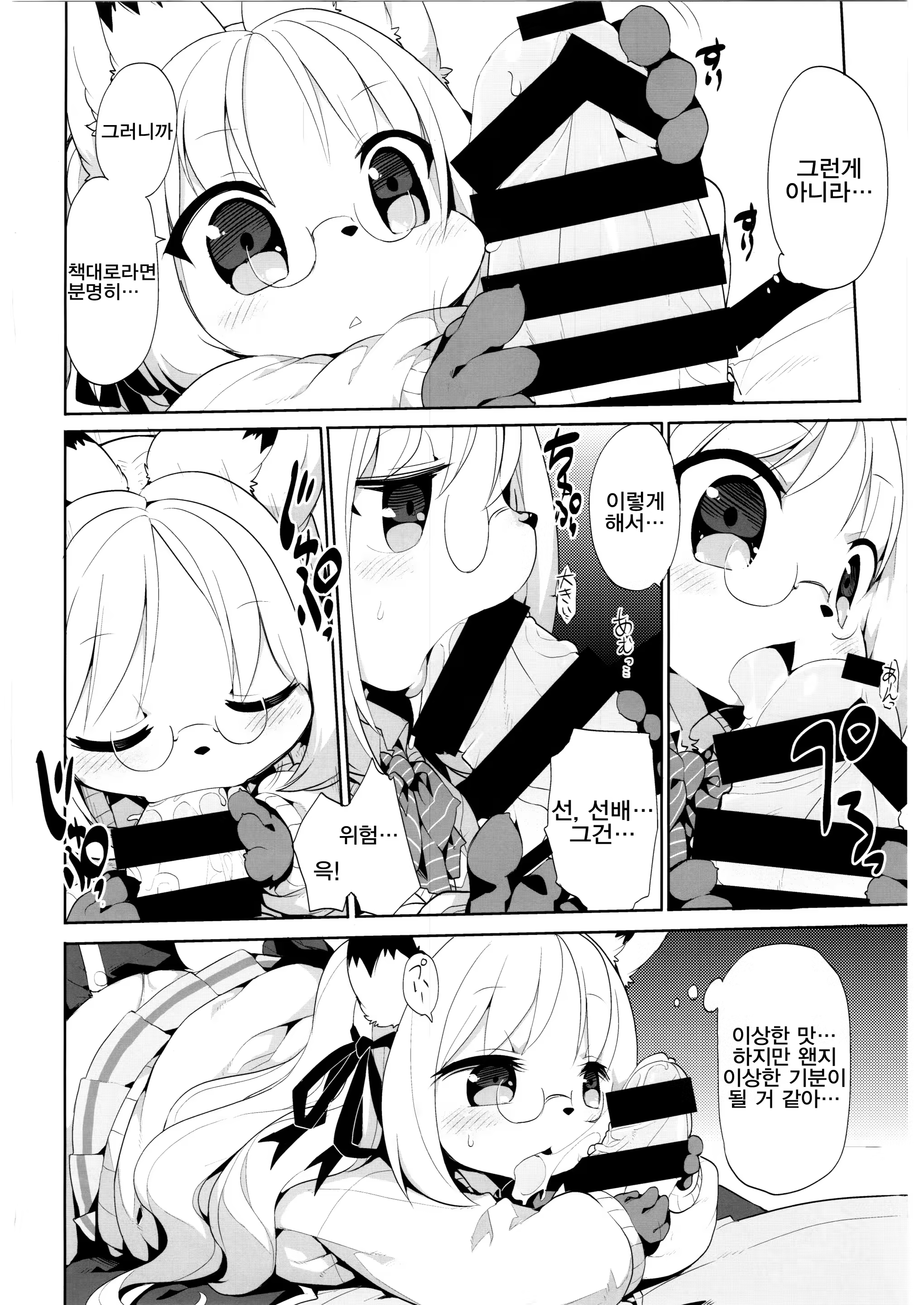 Content 835667 - 8 페이지