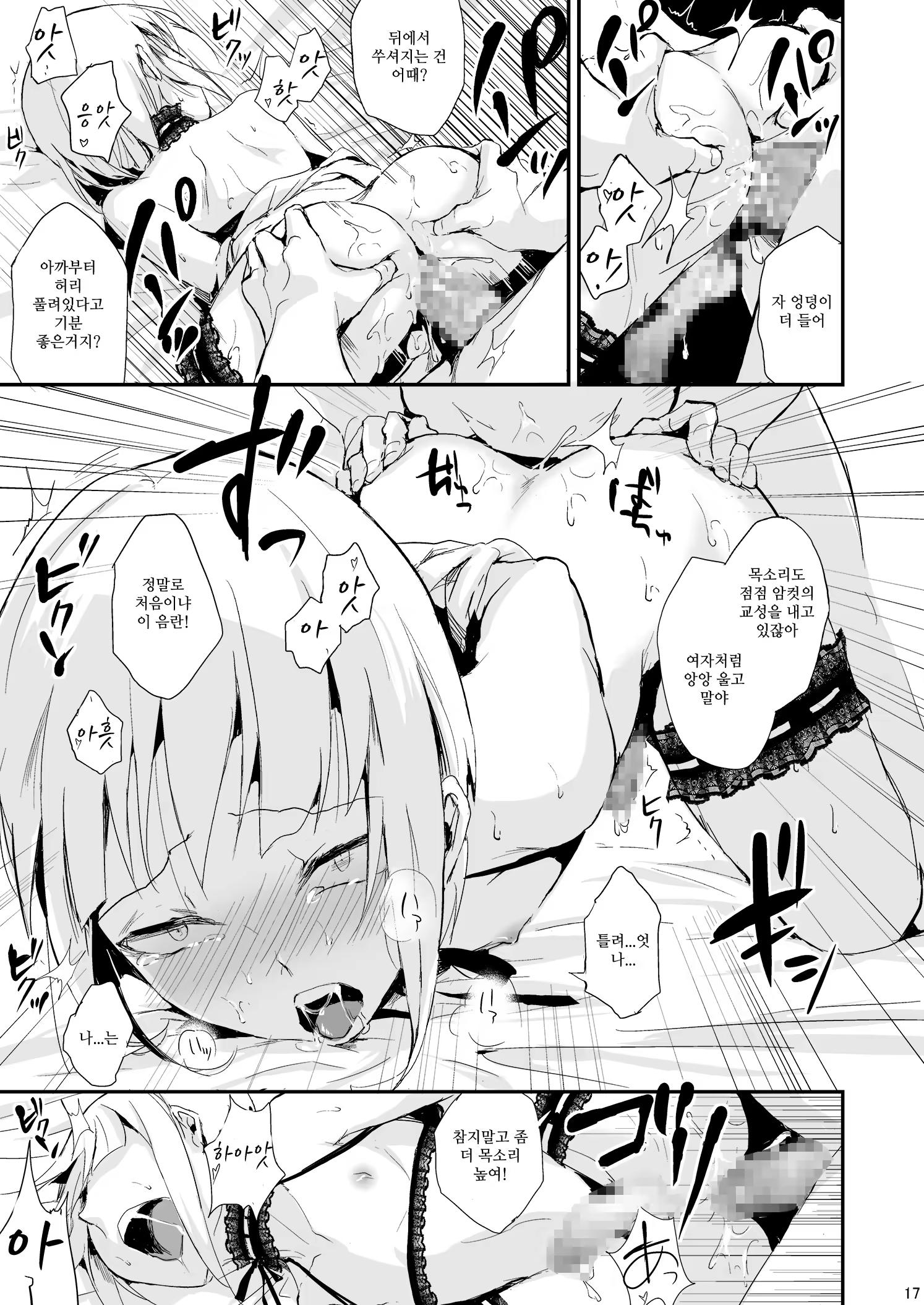 Content 835690 - 18 페이지