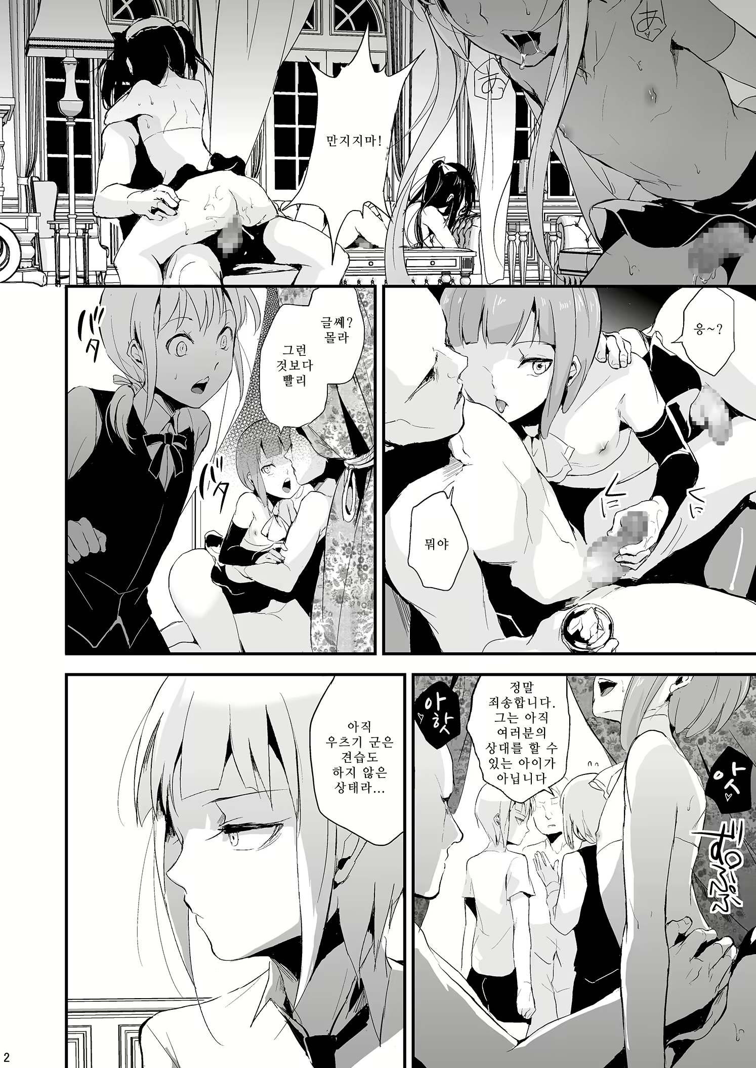 Content 835690 - 3 페이지