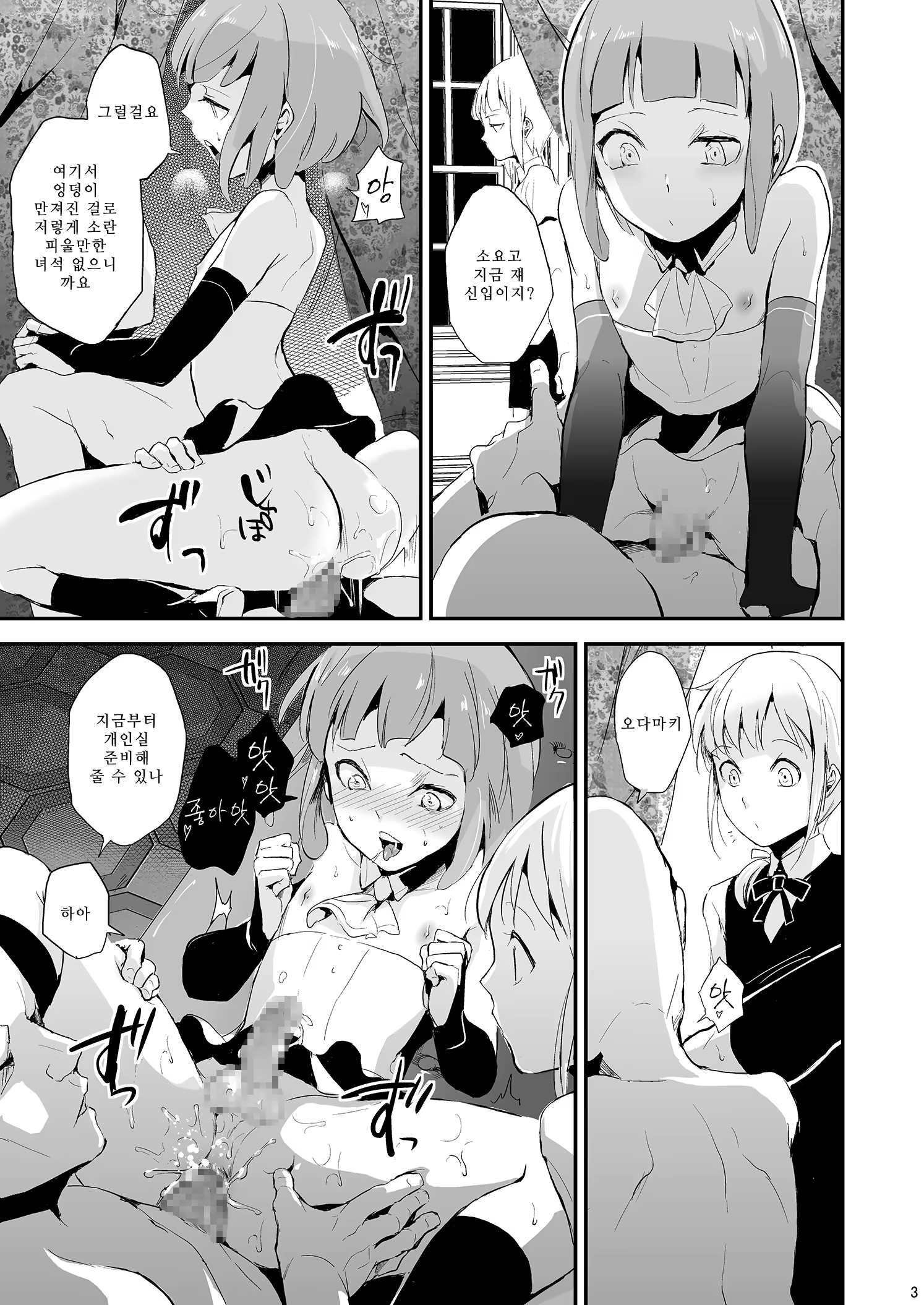 Content 835690 - 4 페이지