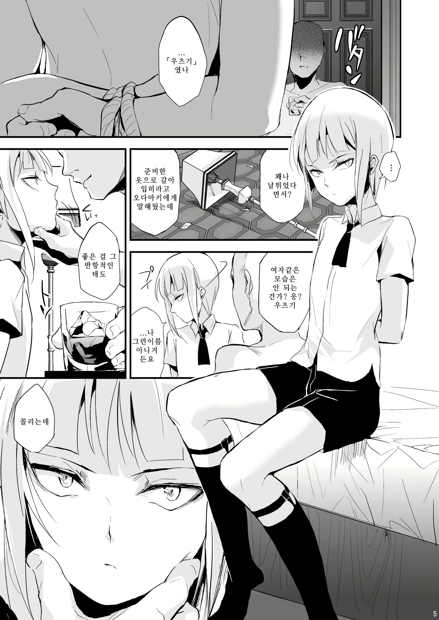 Content 835690 - 6 페이지