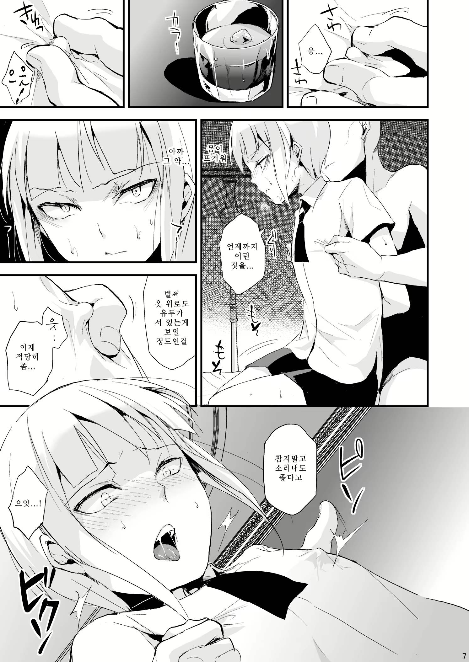 Content 835690 - 8 페이지
