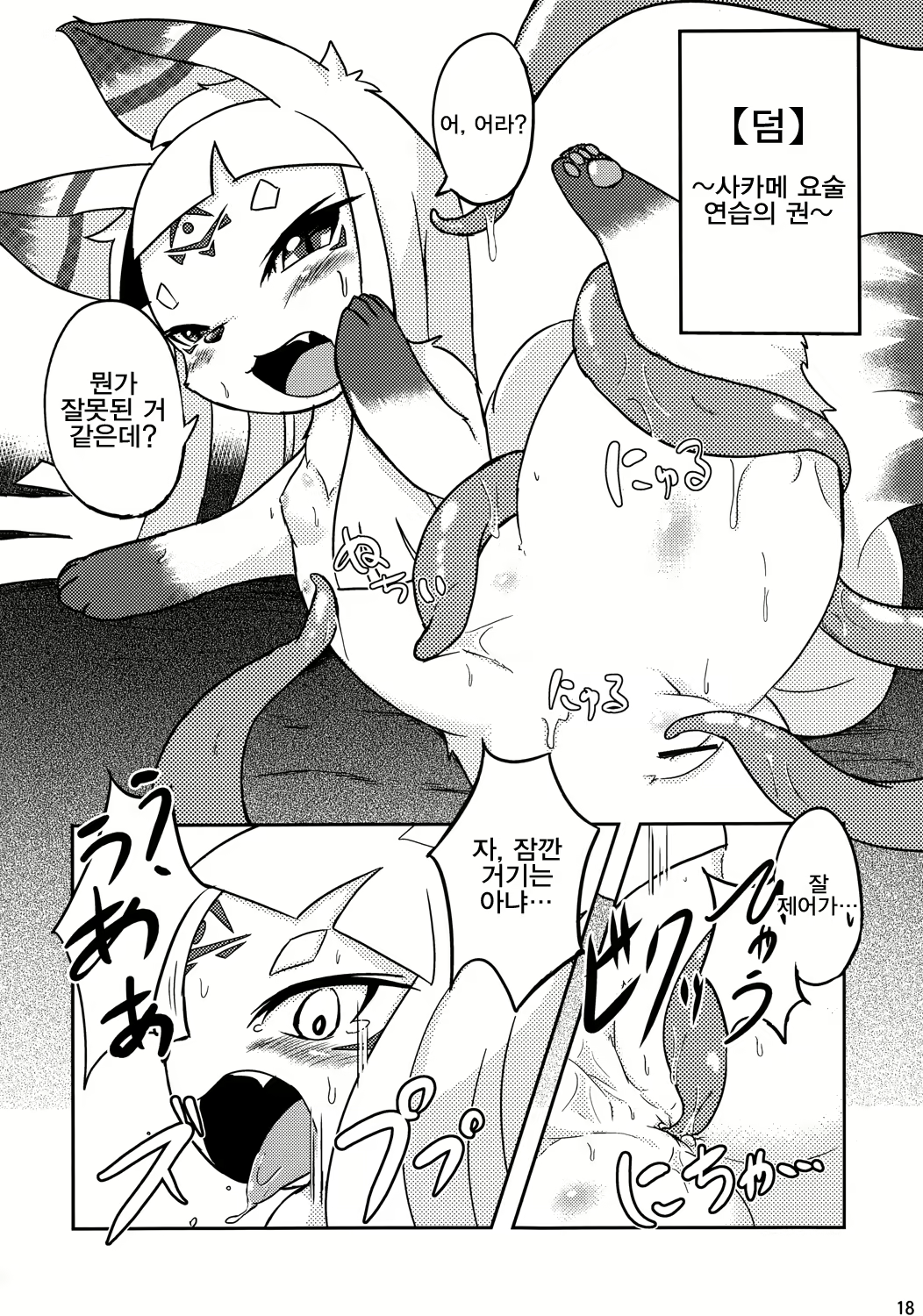 Content 835726 - 19 페이지