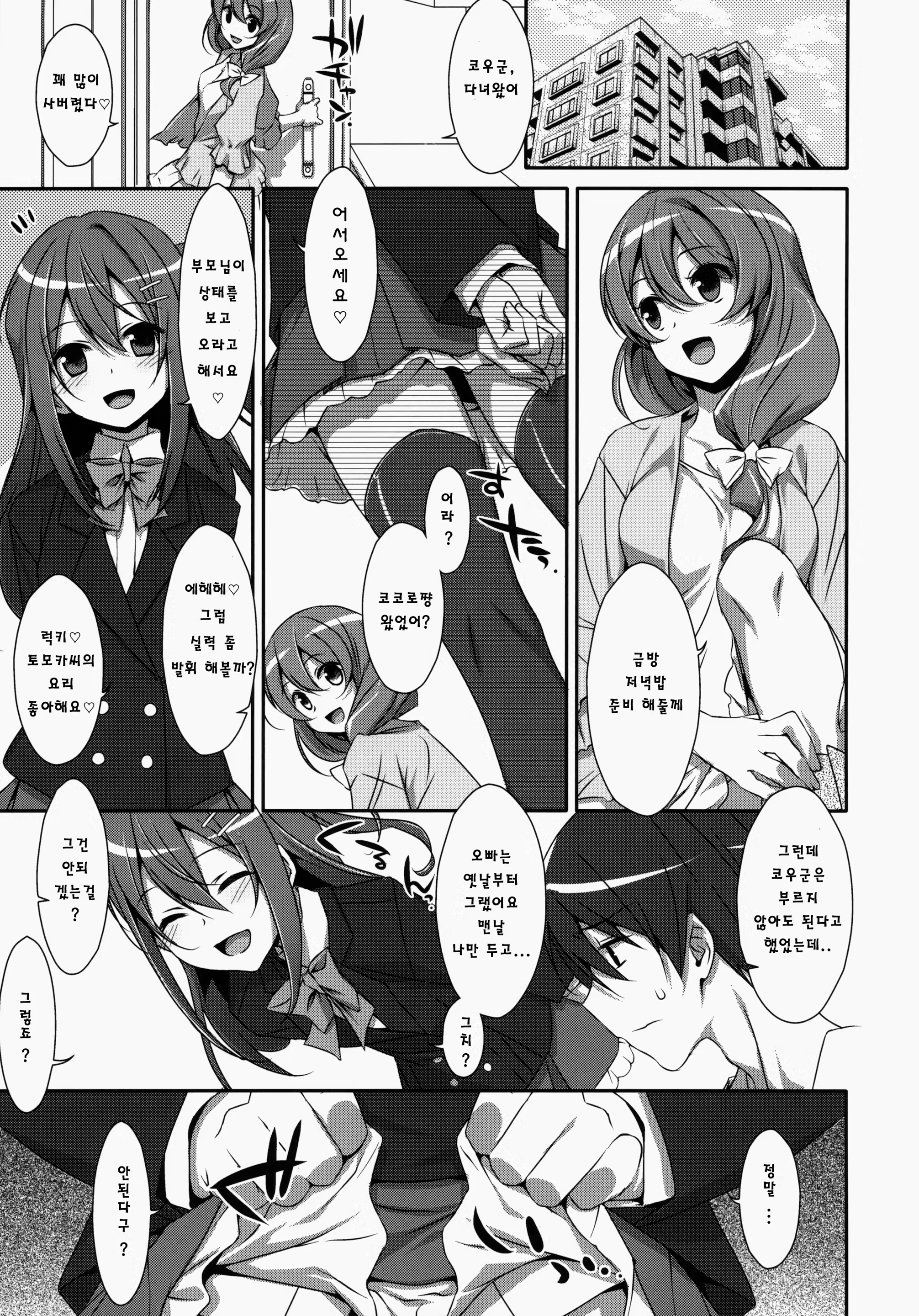 Content 835807 - 2 페이지
