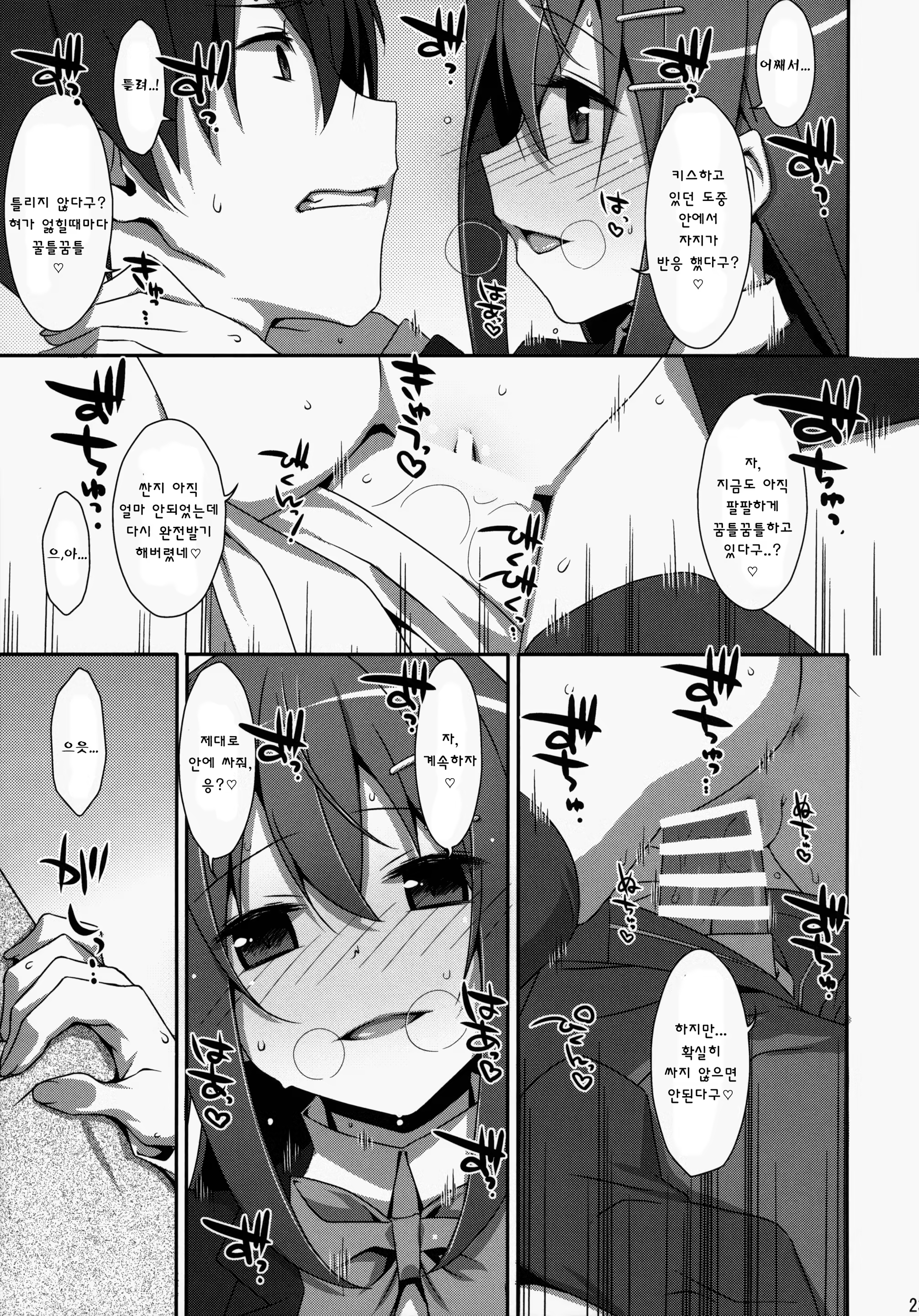 Content 835807 - 22 페이지
