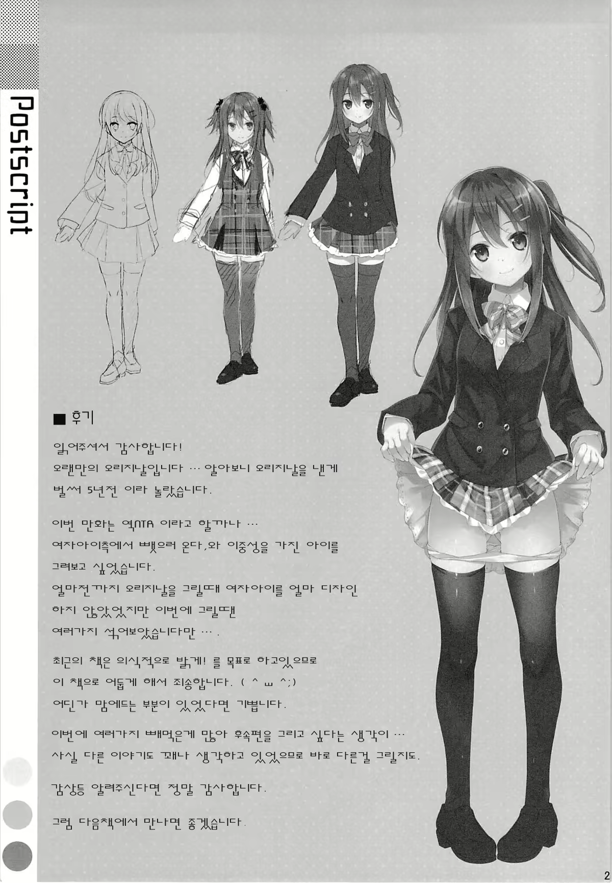Content 835807 - 28 페이지