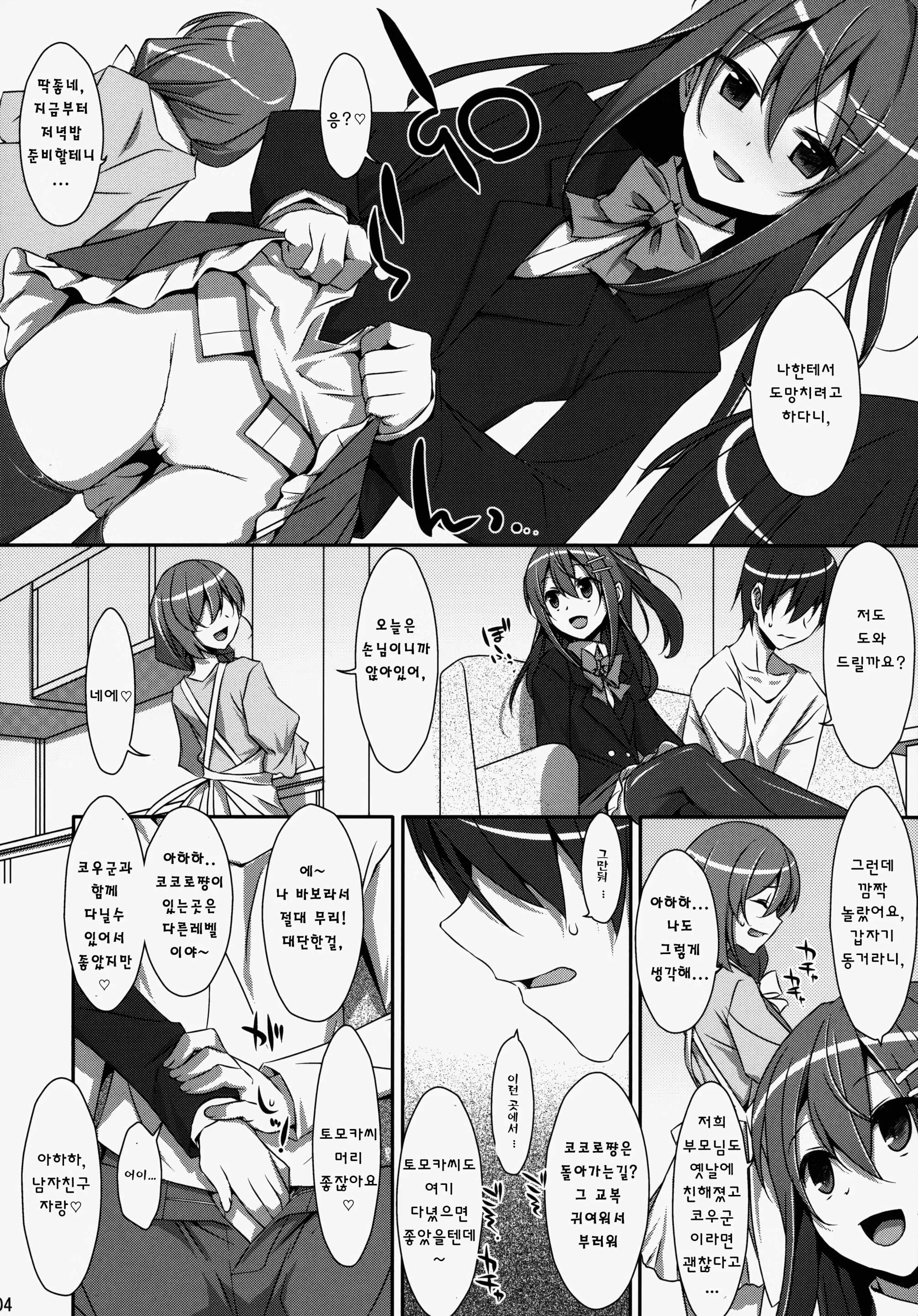 Content 835807 - 3 페이지