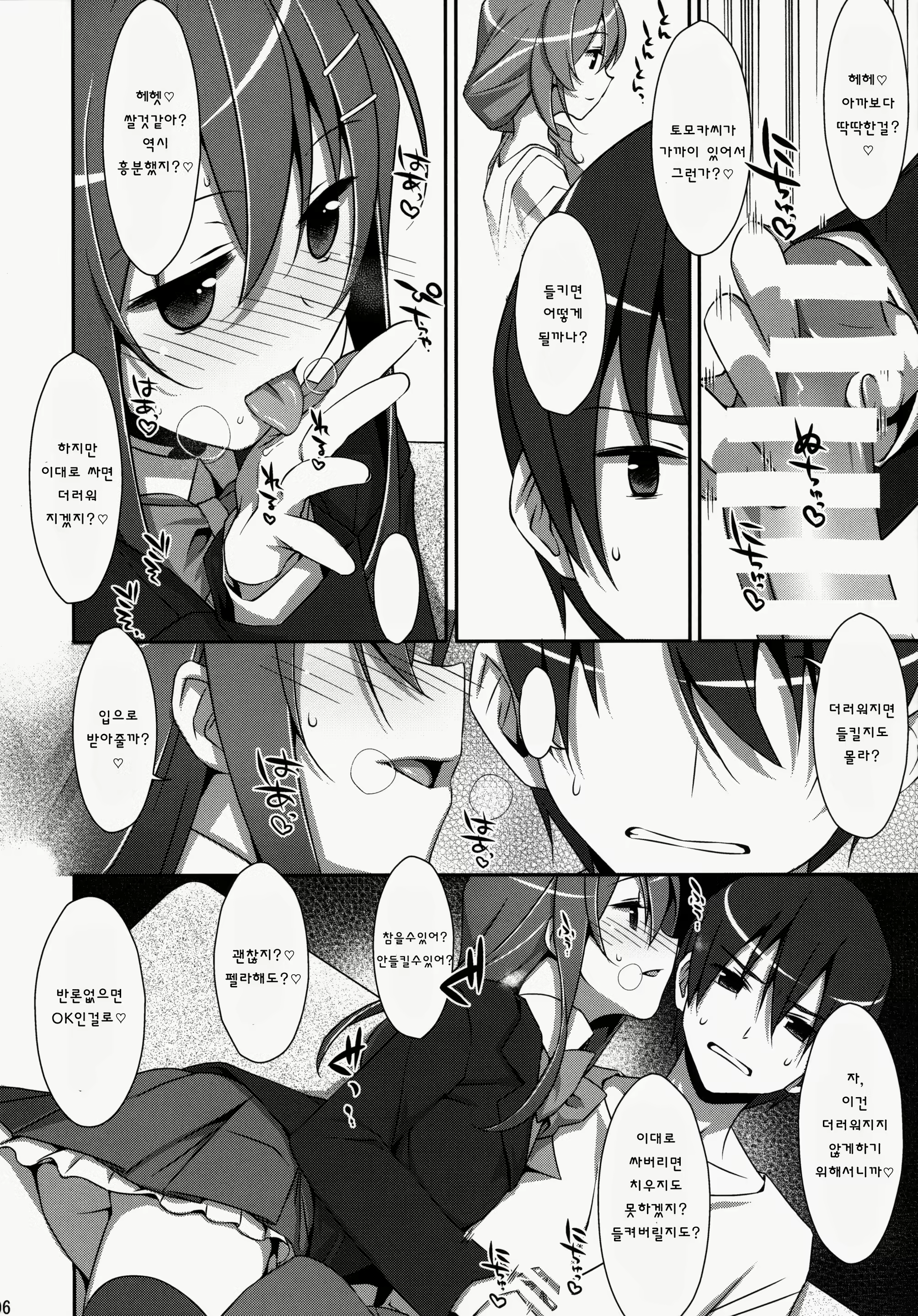 Content 835807 - 5 페이지