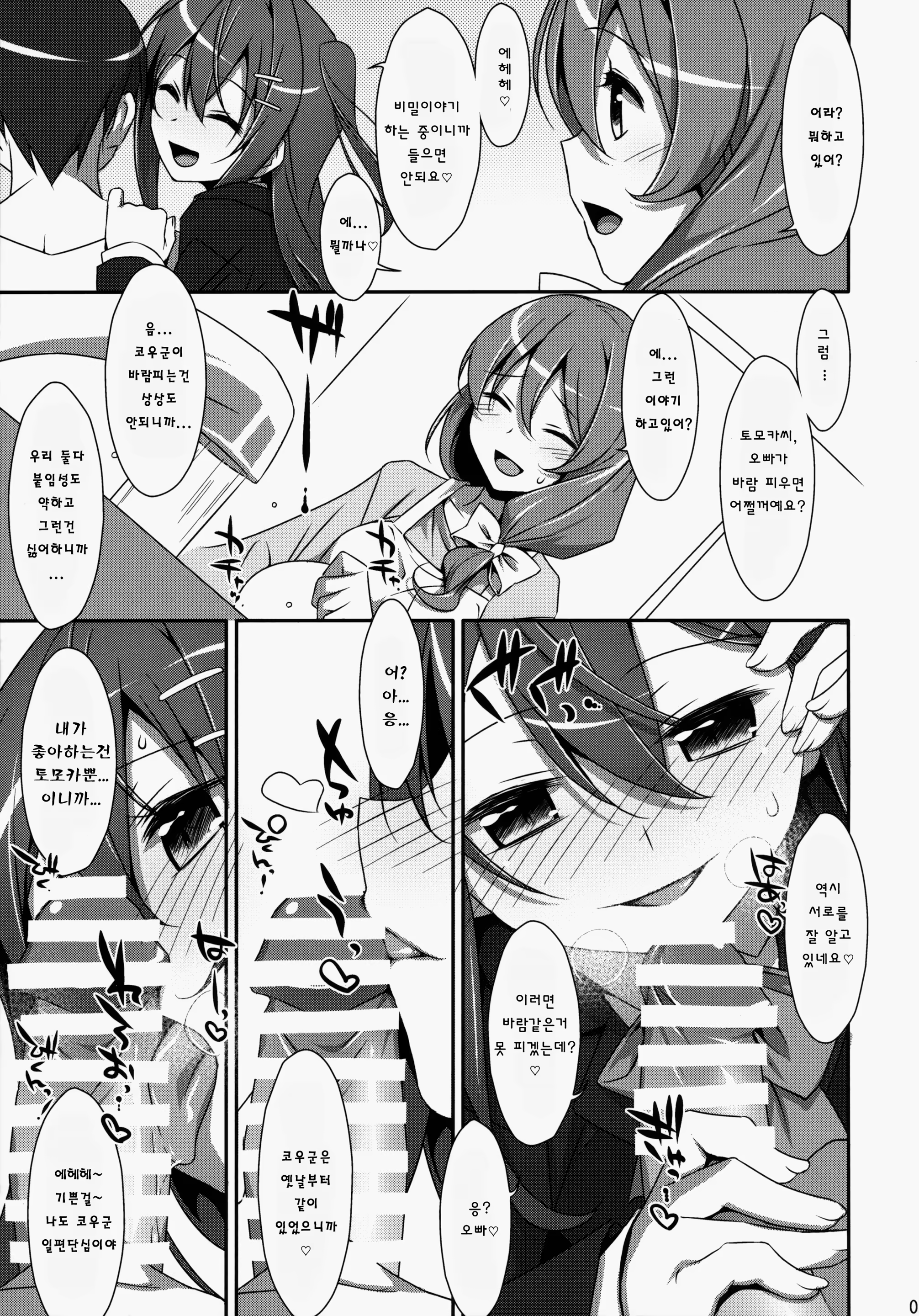 Content 835807 - 6 페이지