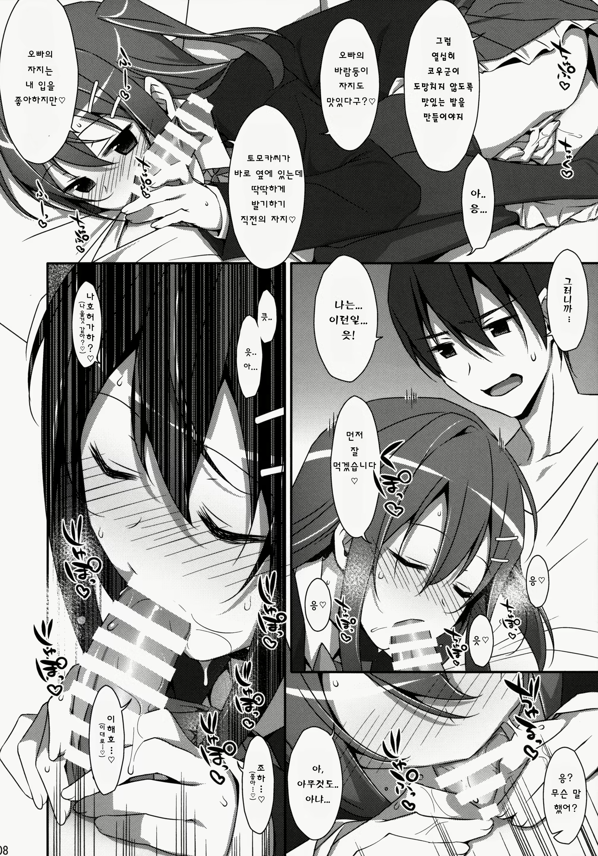 Content 835807 - 7 페이지