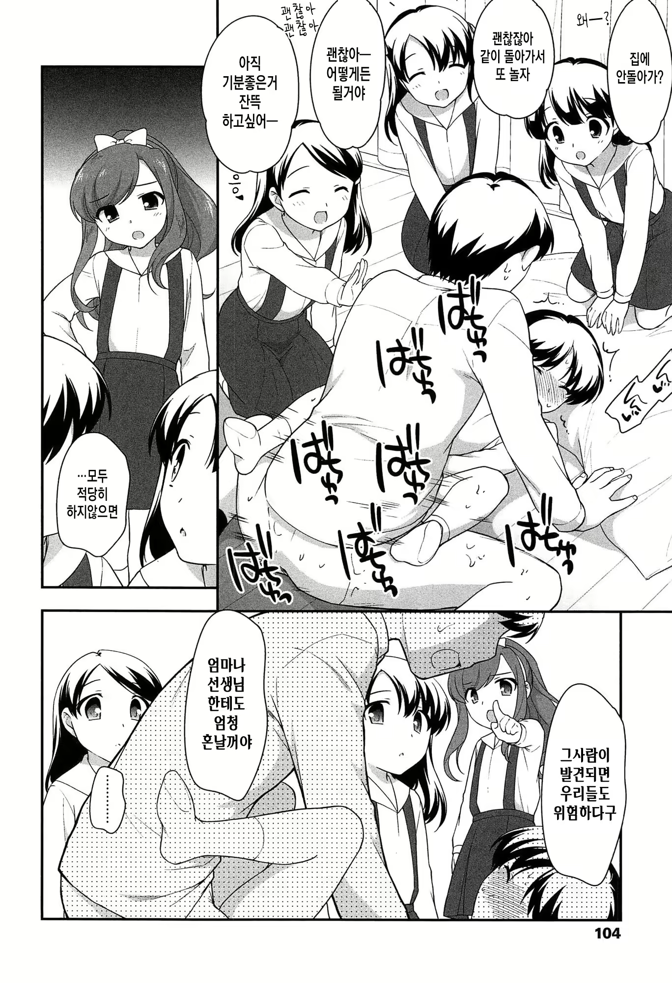 Content 835938 - 106 페이지