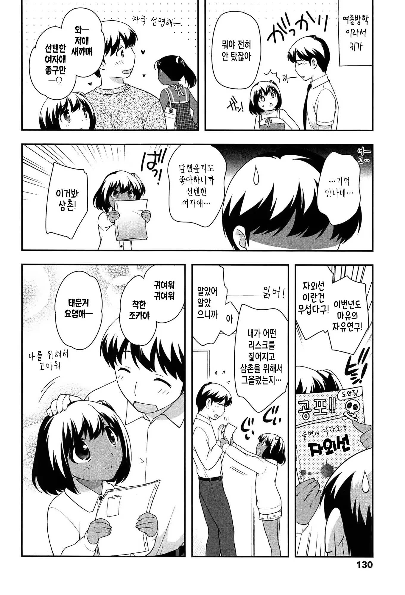 Content 835938 - 132 페이지