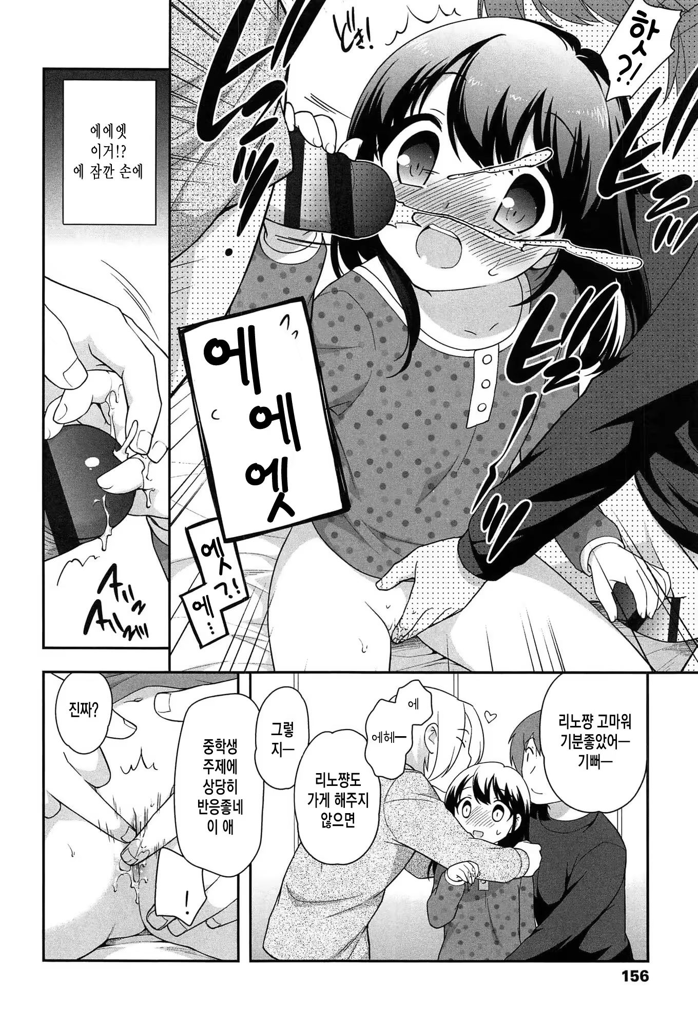 Content 835938 - 158 페이지