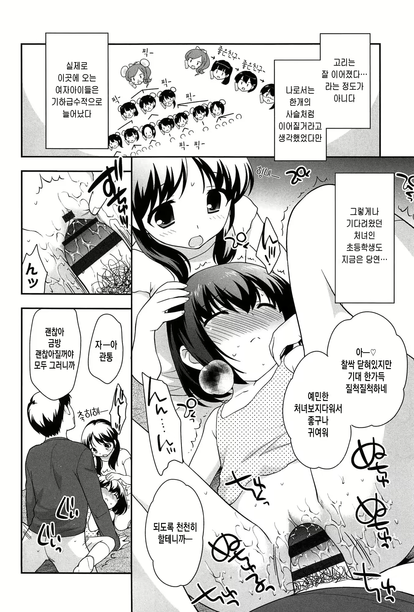 Content 835938 - 38 페이지