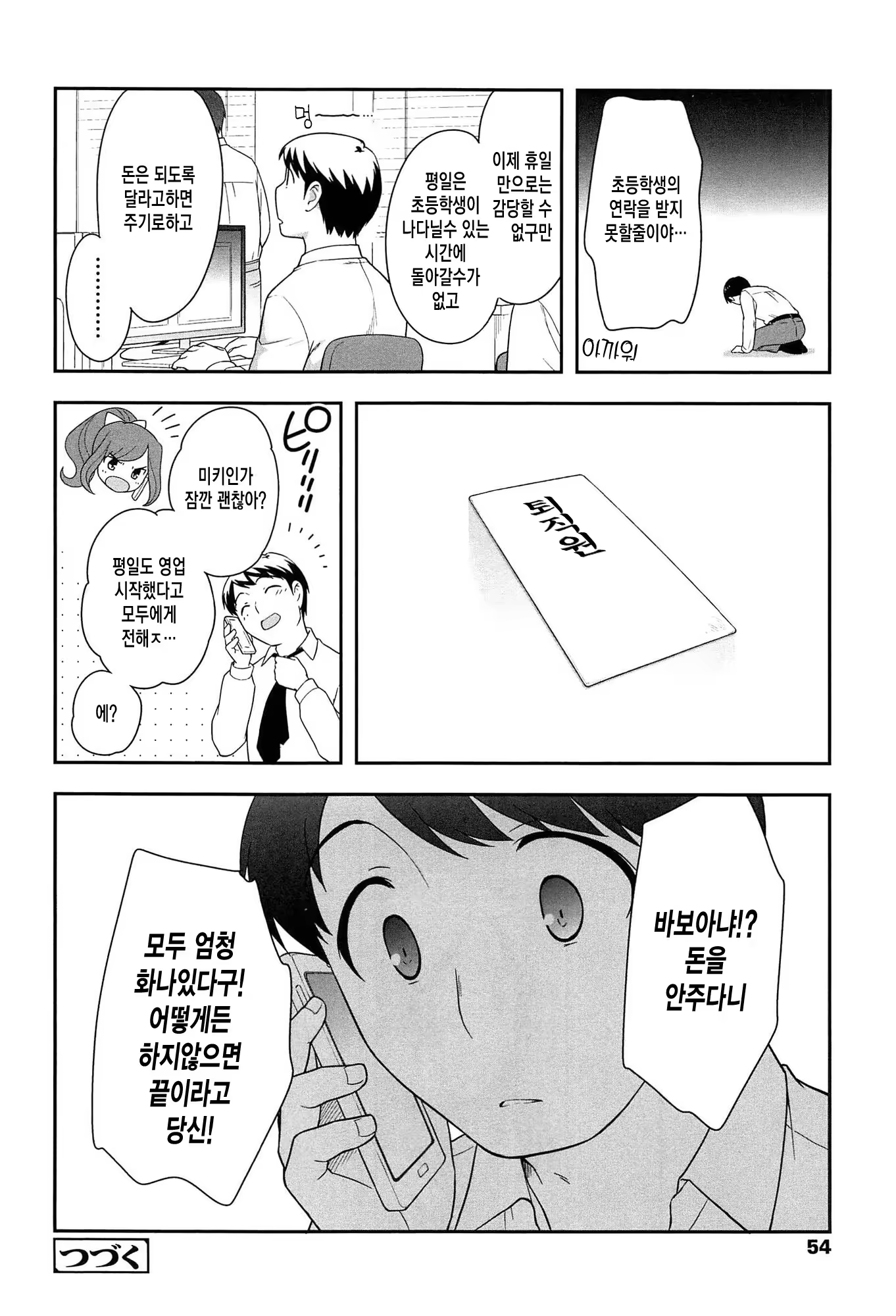 Content 835938 - 56 페이지