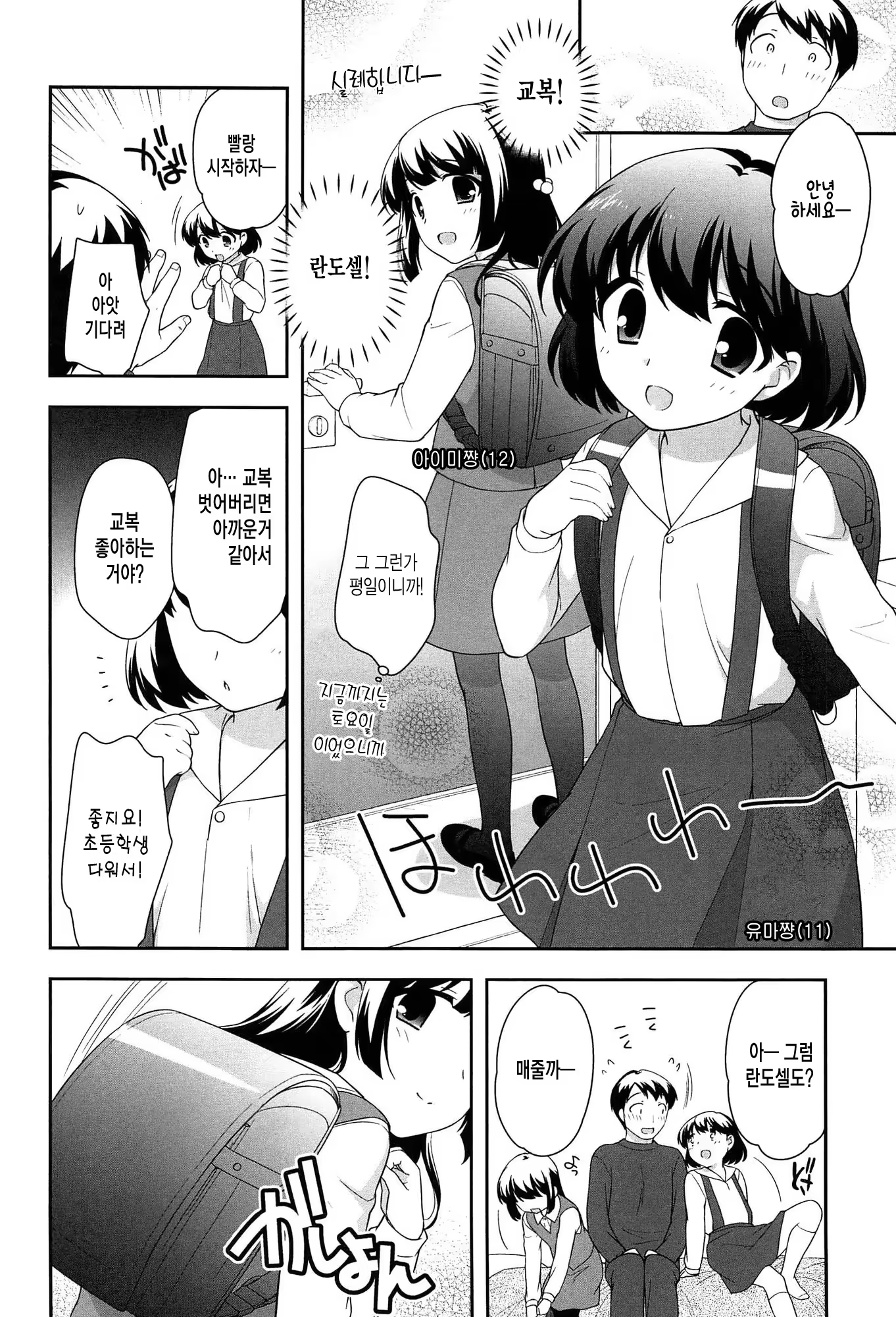 Content 835938 - 60 페이지