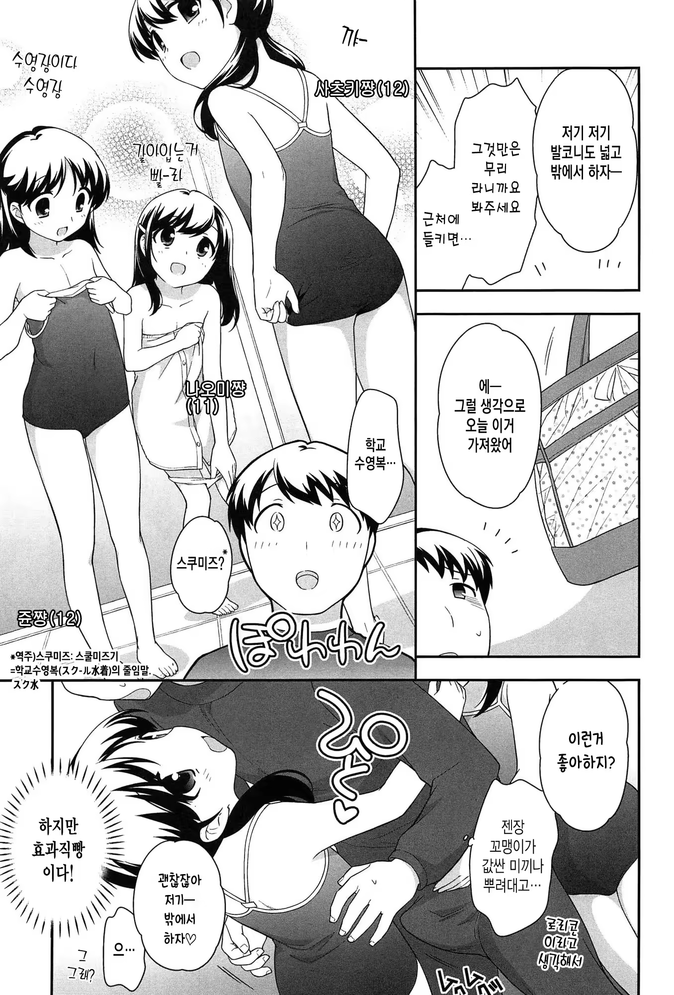 Content 835938 - 69 페이지