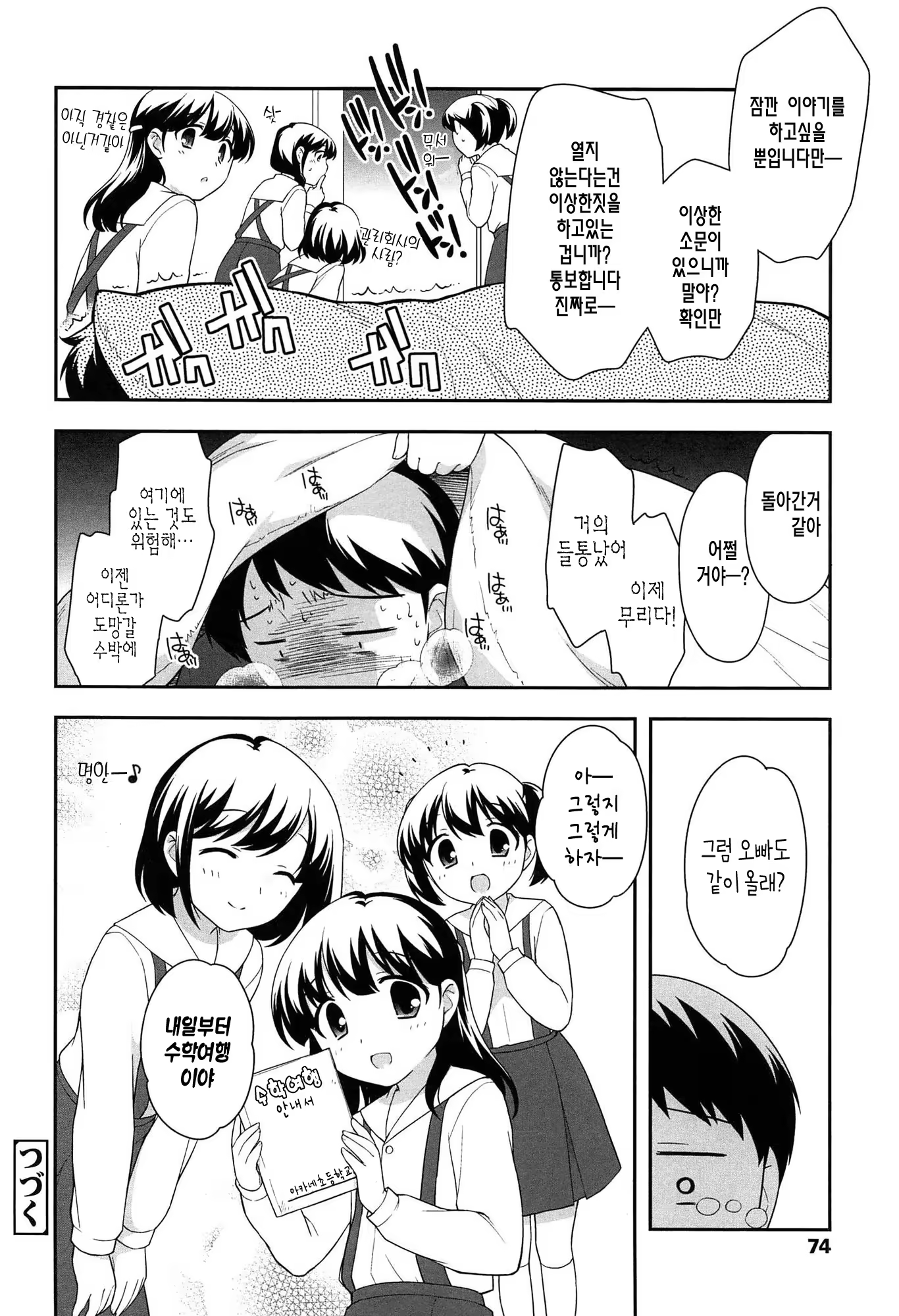 Content 835938 - 76 페이지
