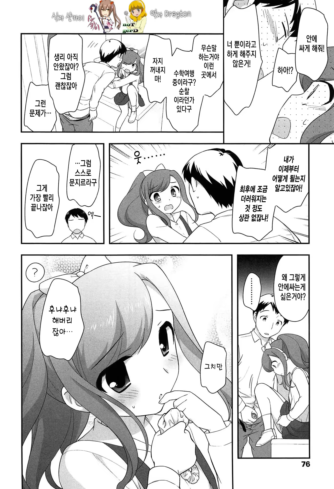 Content 835938 - 78 페이지