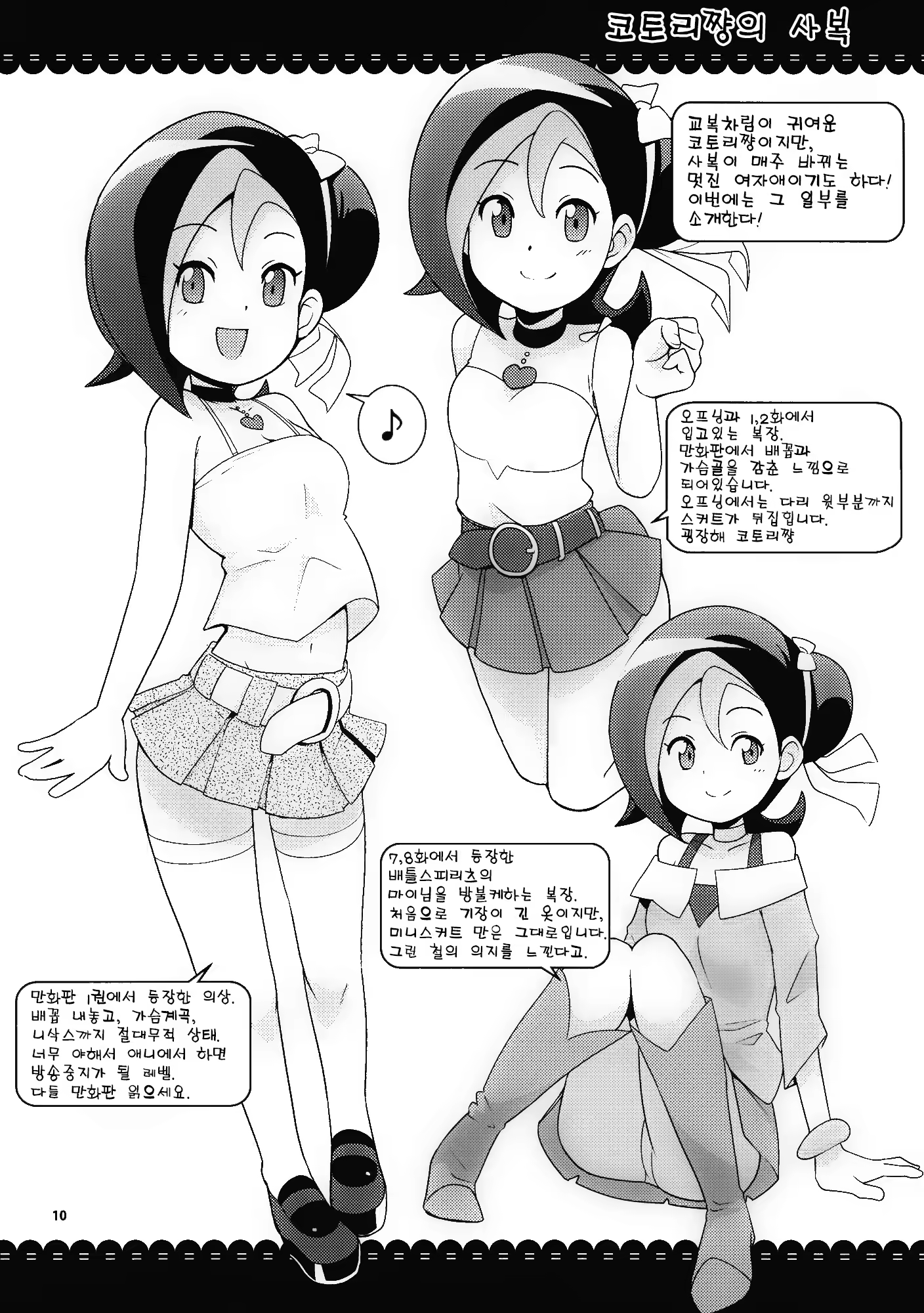 Content 836118 - 10 페이지