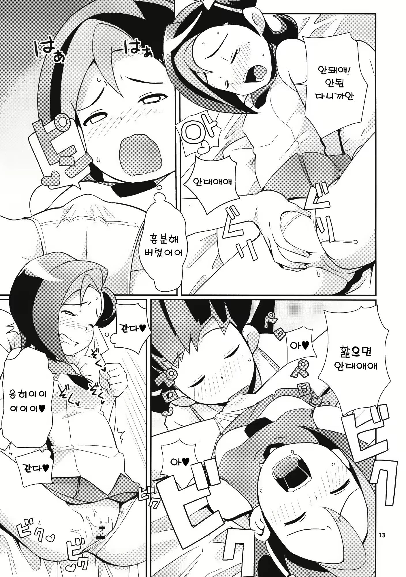 Content 836118 - 13 페이지
