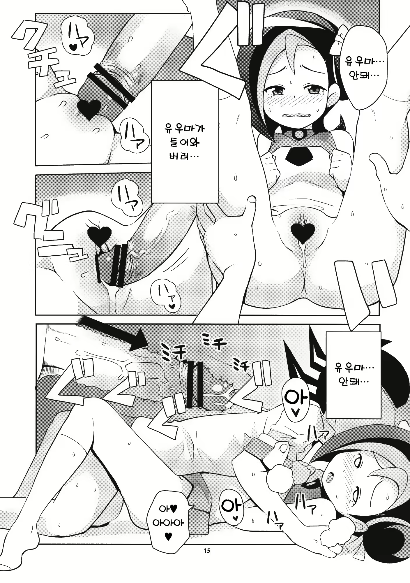 Content 836118 - 15 페이지