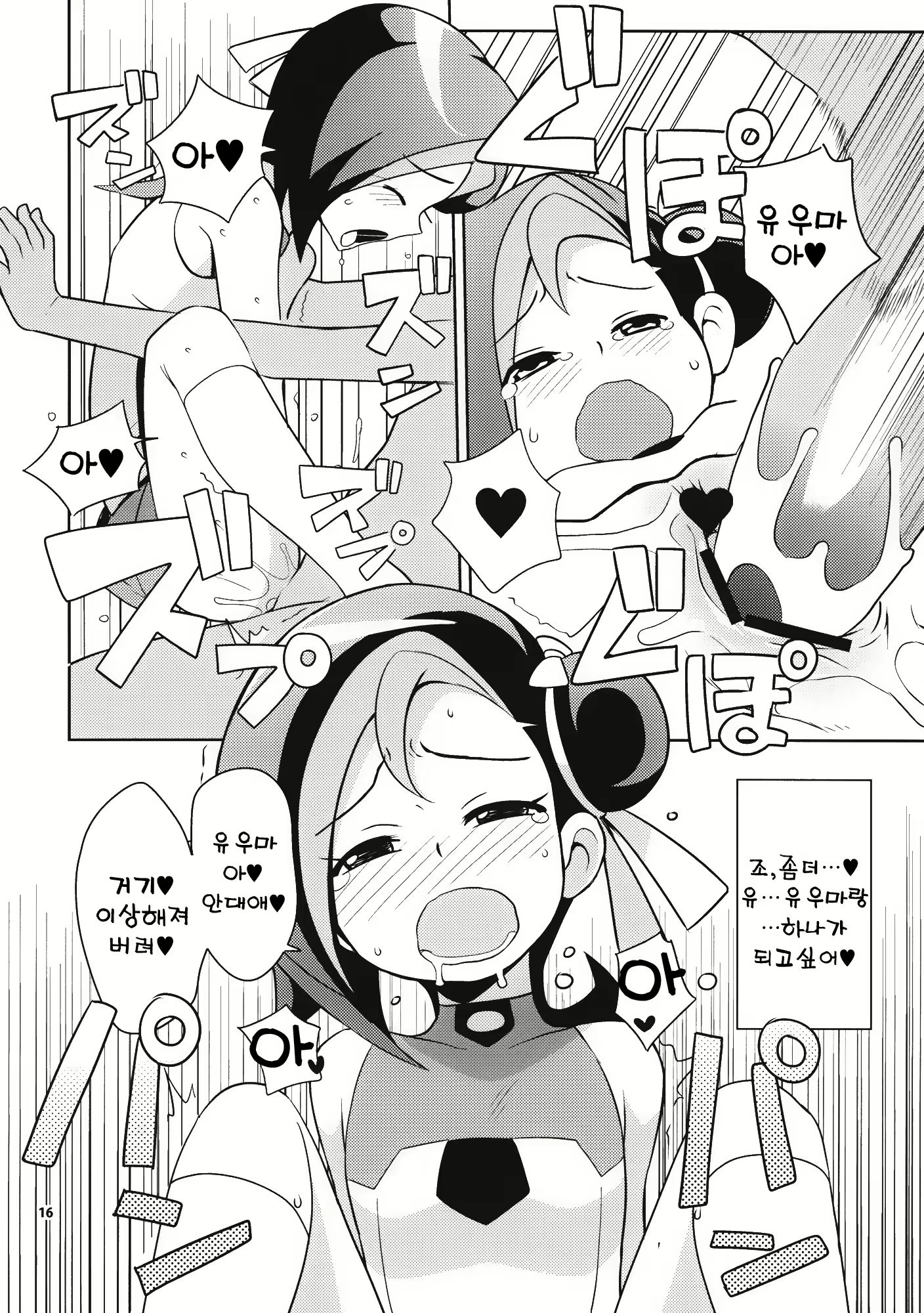 Content 836118 - 16 페이지