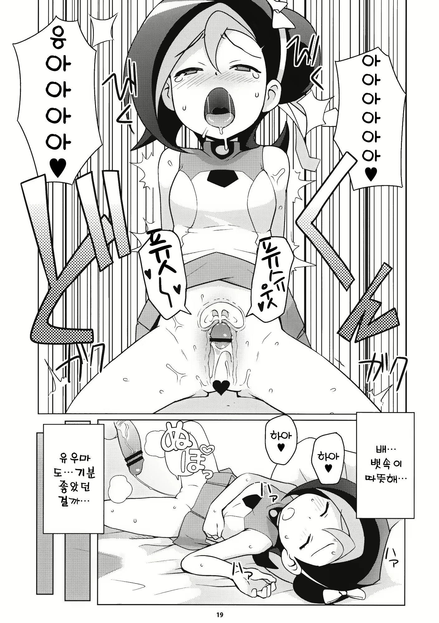Content 836118 - 19 페이지