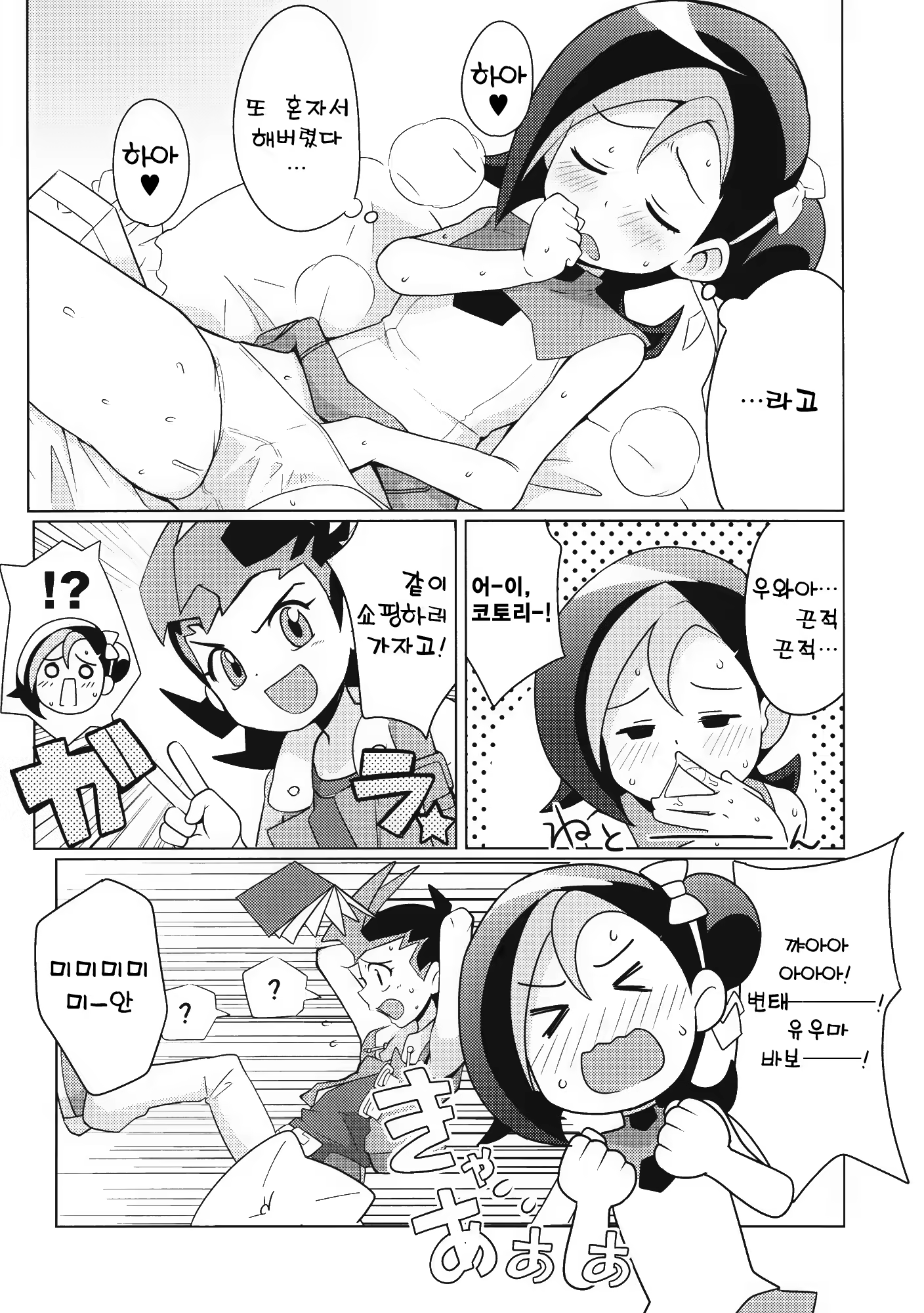 Content 836118 - 20 페이지