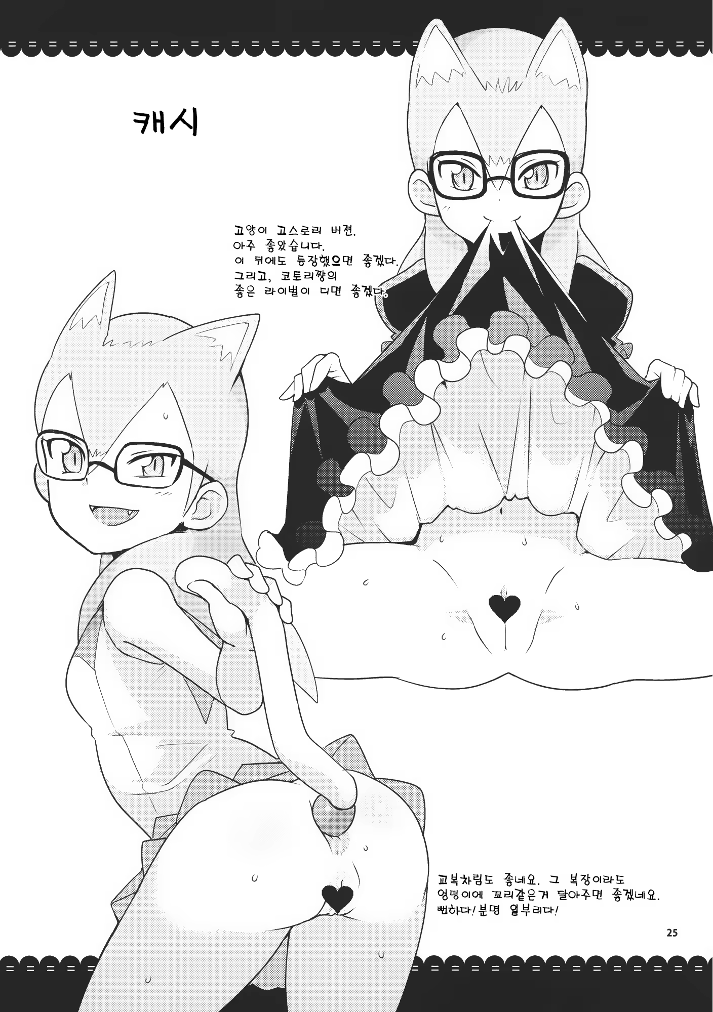 Content 836118 - 25 페이지