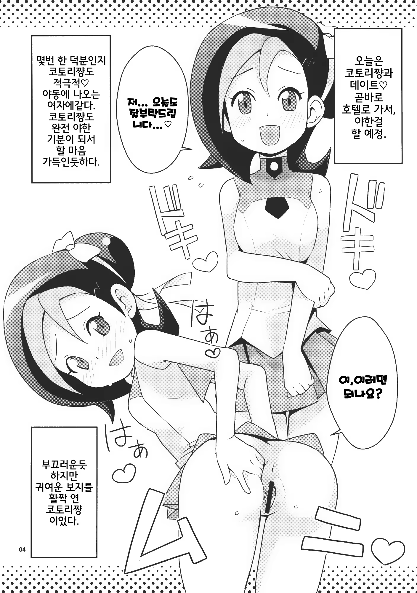 Content 836118 - 4 페이지