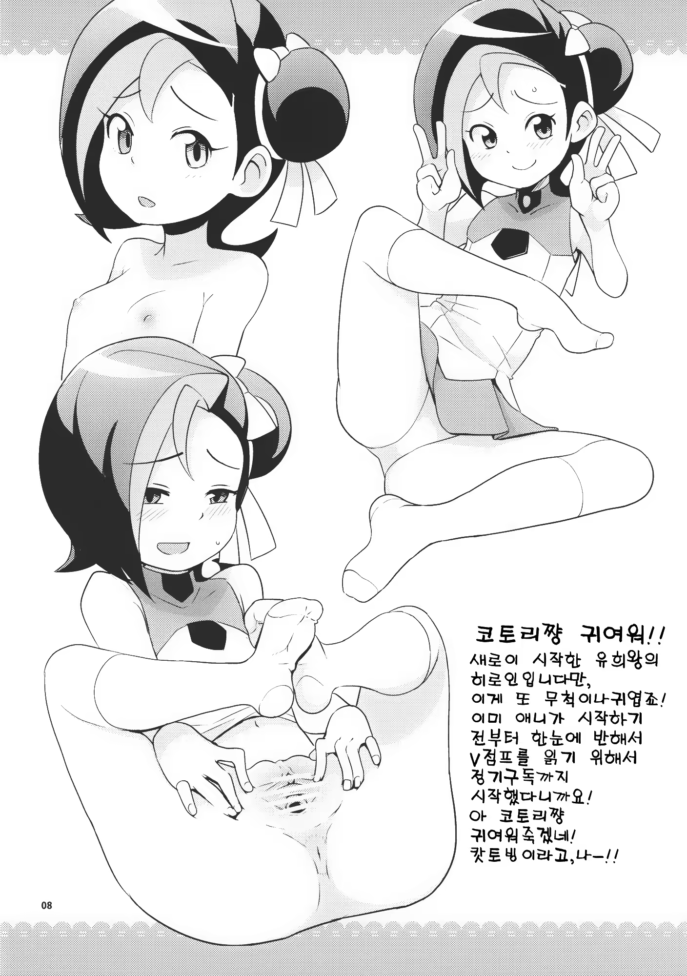Content 836118 - 8 페이지