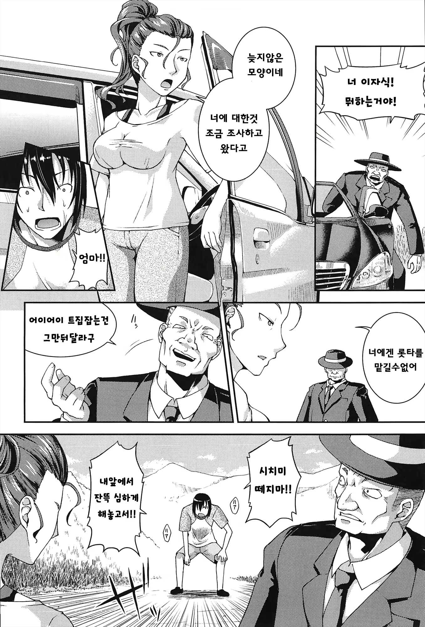 Content 836289 - 110 페이지