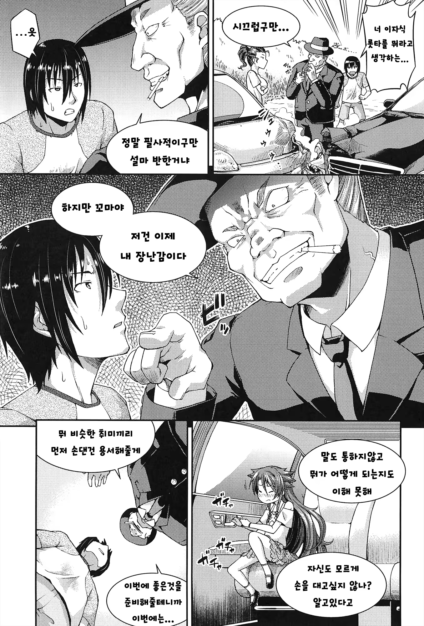 Content 836289 - 111 페이지