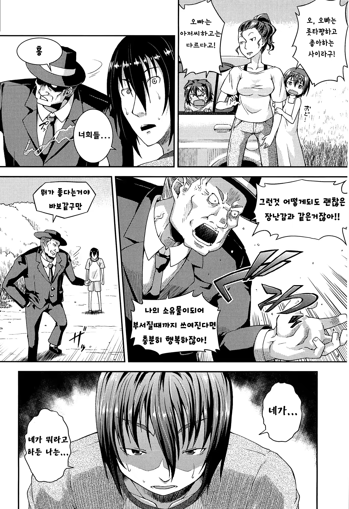 Content 836289 - 112 페이지